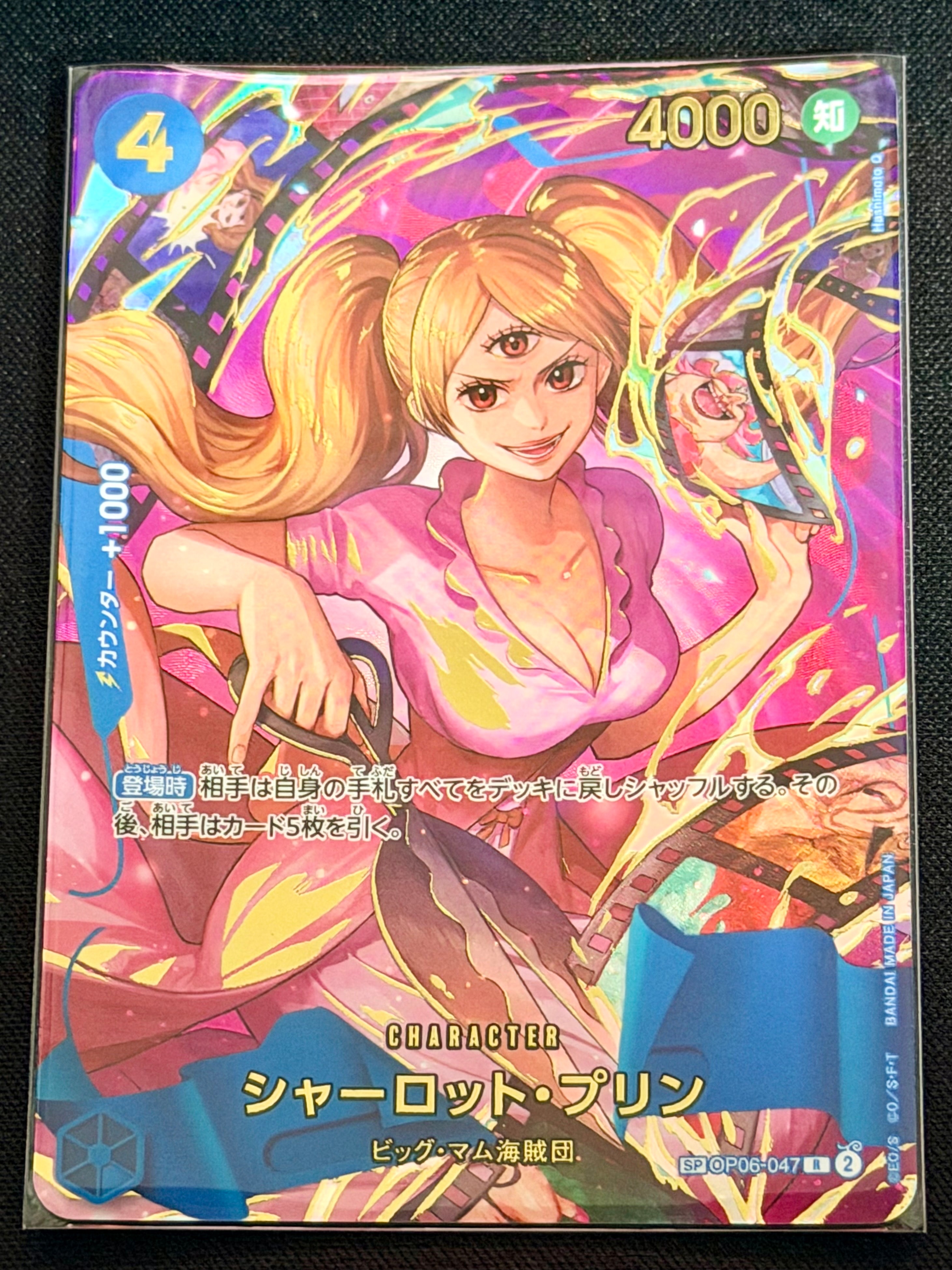シャーロット・プリン R-SPC [OP06-047](プレミアムブースター「ONE PIECE CARD THE BEST vol.2」)