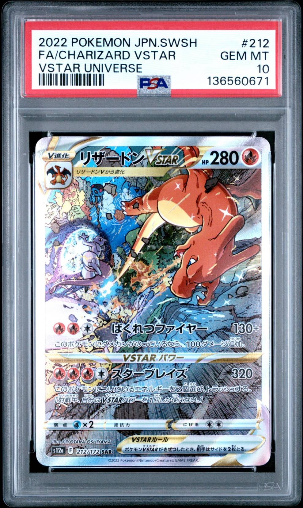 イーブイ P [SV-P-SM 196](プロモカードパック「ポケカバトルをはじめ