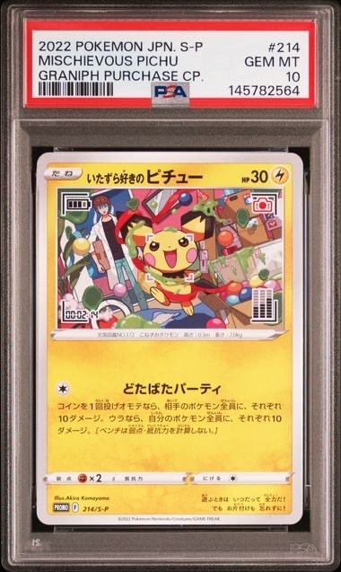 ポケモンカードゲーム YU NAGABA × ポケモンカードゲーム イーブイズ