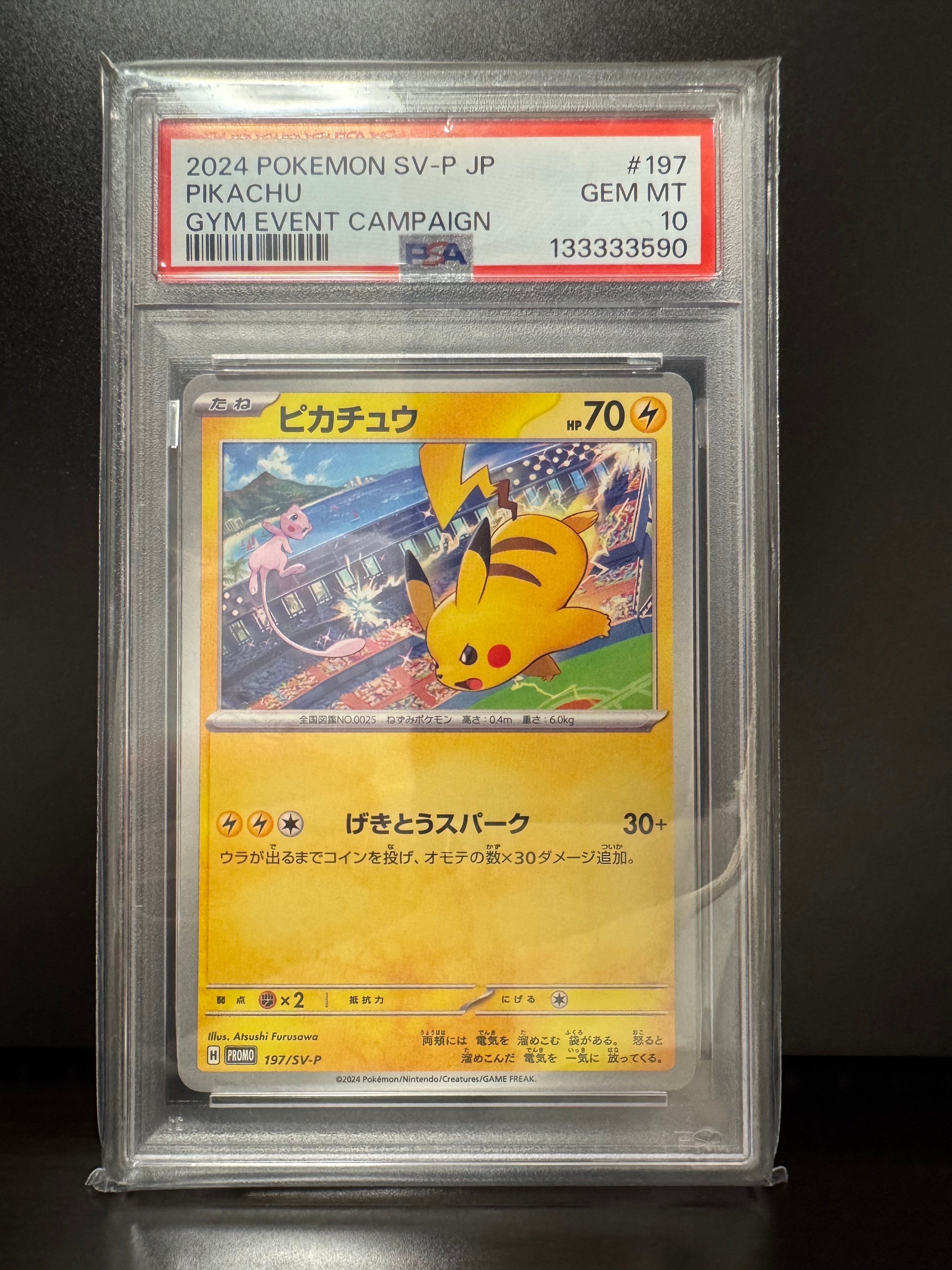 ミュウex プロモカードパック 25th ANNIVERSARY PSA10 ミュウex: プロモ[S8a-P 014/025](プロモカードパック 25th
