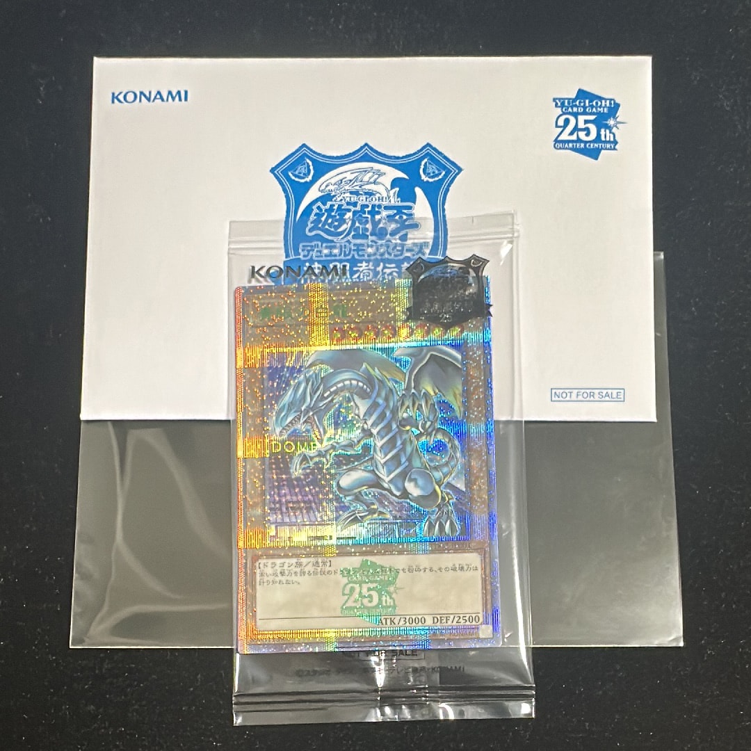 青眼の白龍 25th SE [TD02-JP001](東京ドーム グリーン 25th Ver.)通販