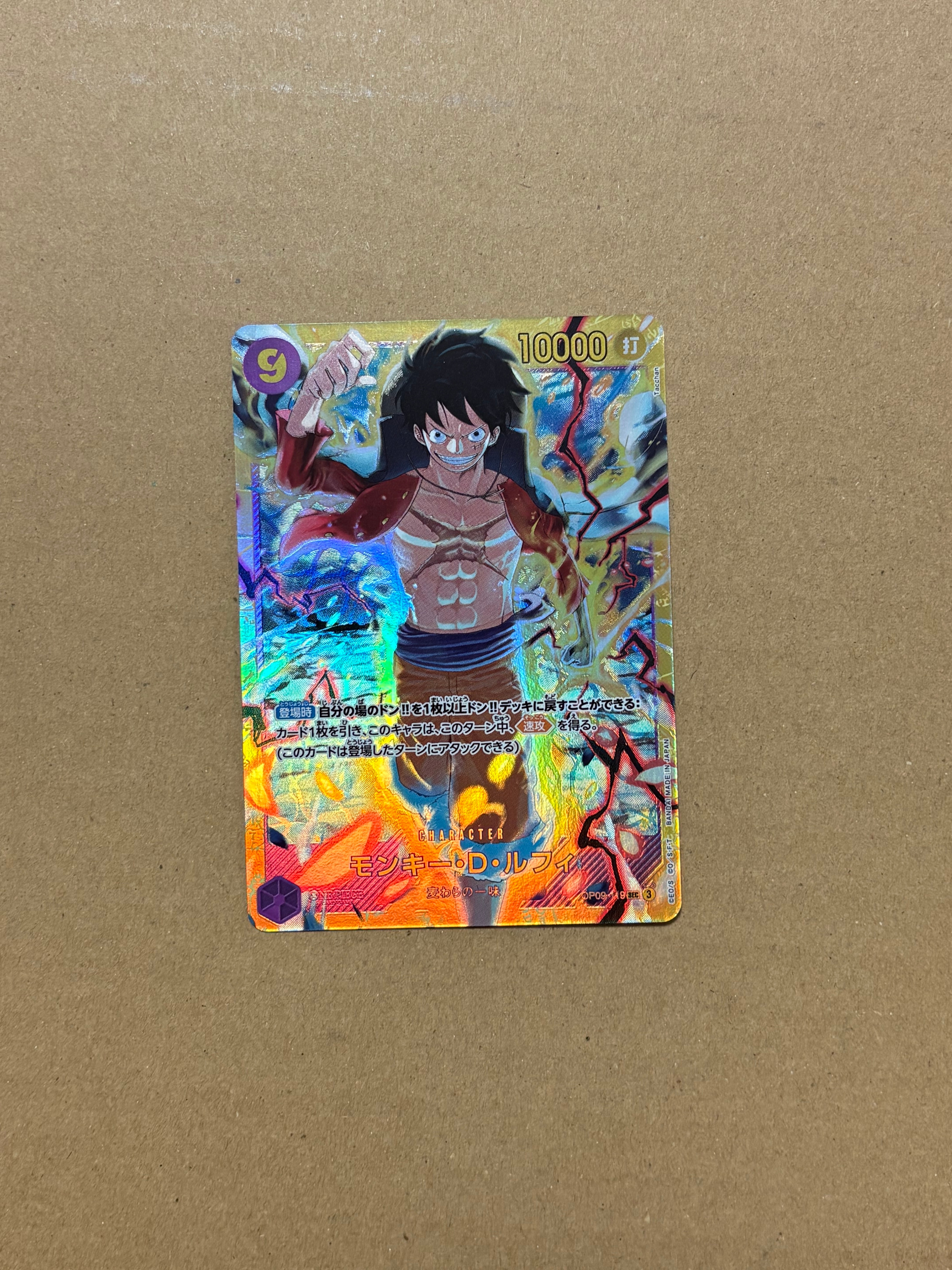 モンキー・D・ルフィ SEC [OP09-119](ブースターパック「新たなる皇帝」)