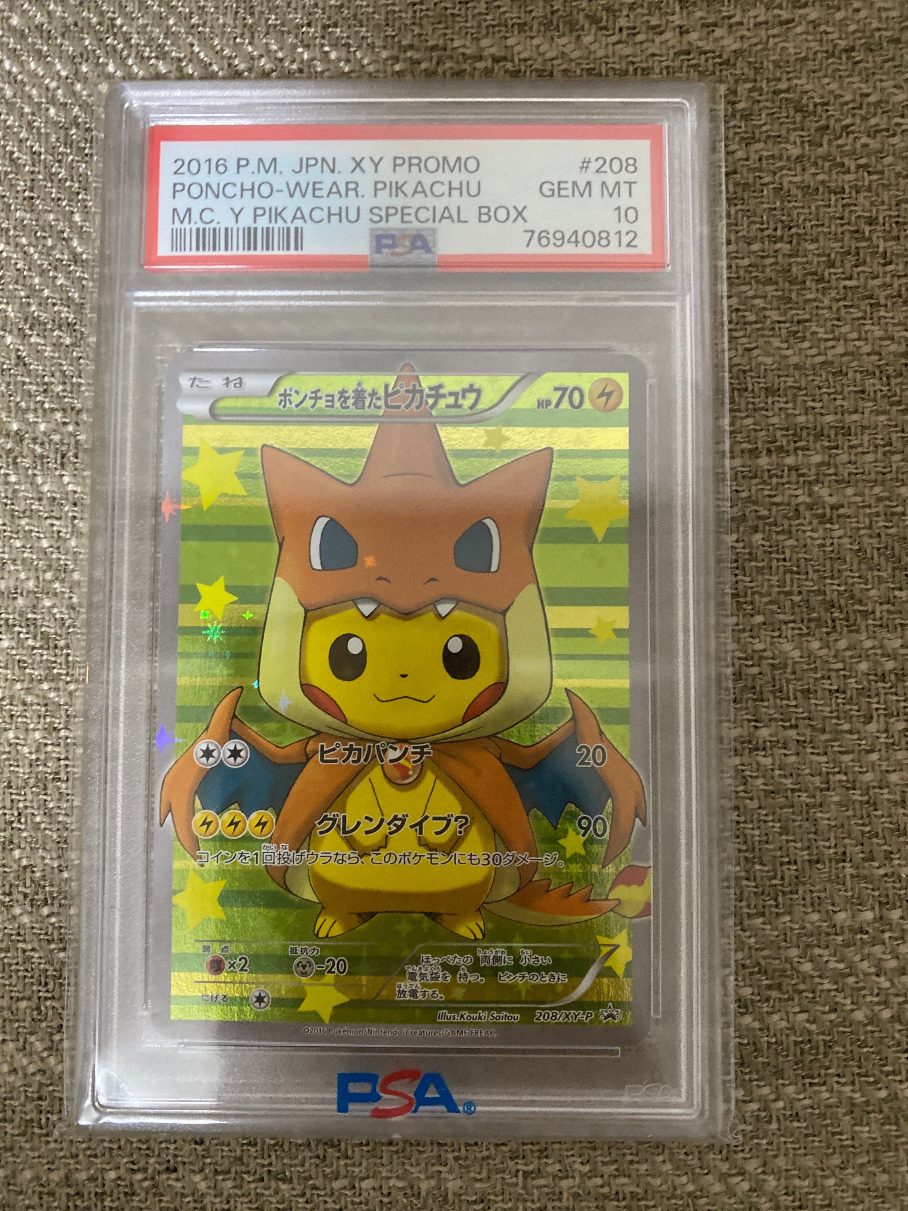 ポンチョを着たピカチュウ: プロモ[XY-P 208/XY-P](BREAK スペシャルBOX「メガリザードンYのポンチョを着たピカチュウ」)