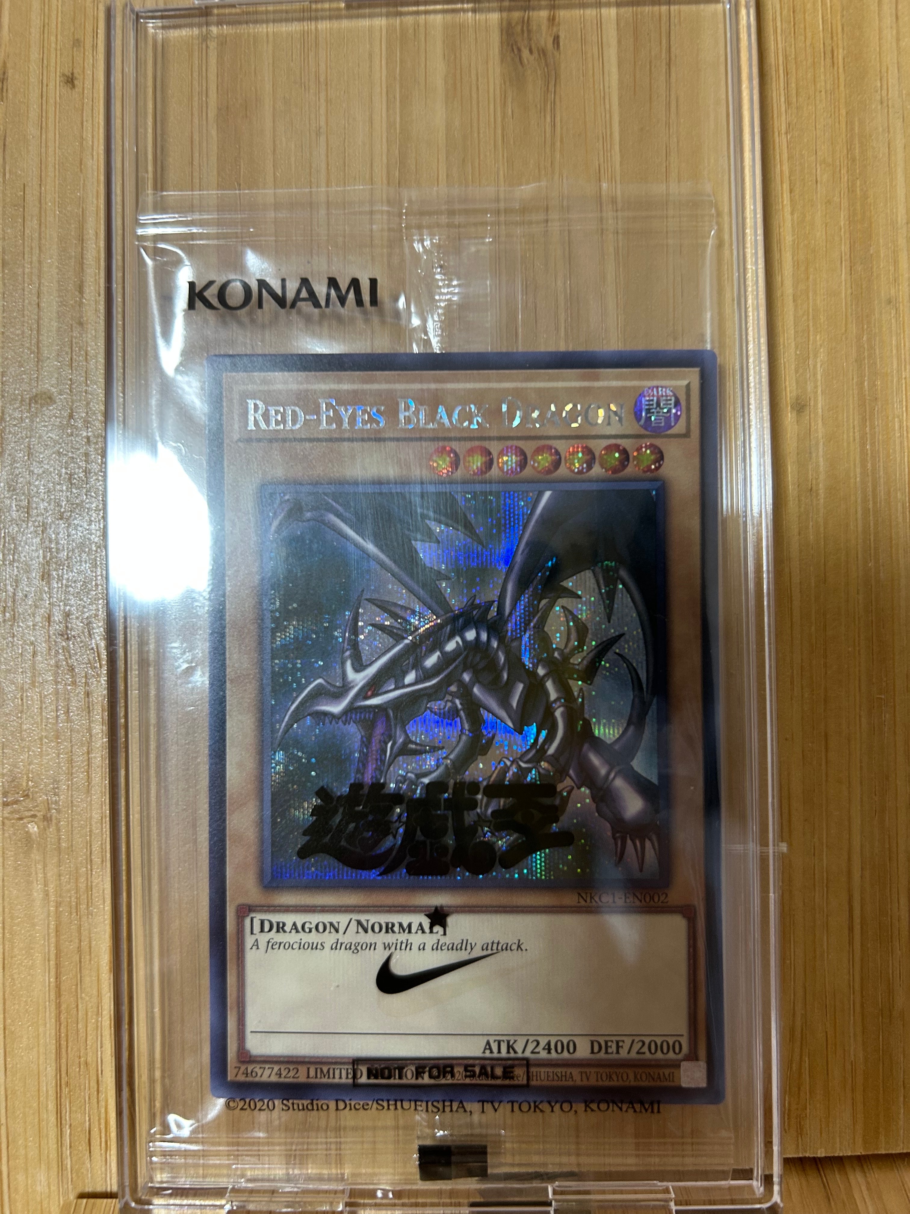 真紅眼の黒竜 SE [NKC1-EN002](遊戯王 x ナイキ エアーマックス 95 QS エアーマッスル House of Duel - 童実野町決闘遊戯館 限定プロモ) 