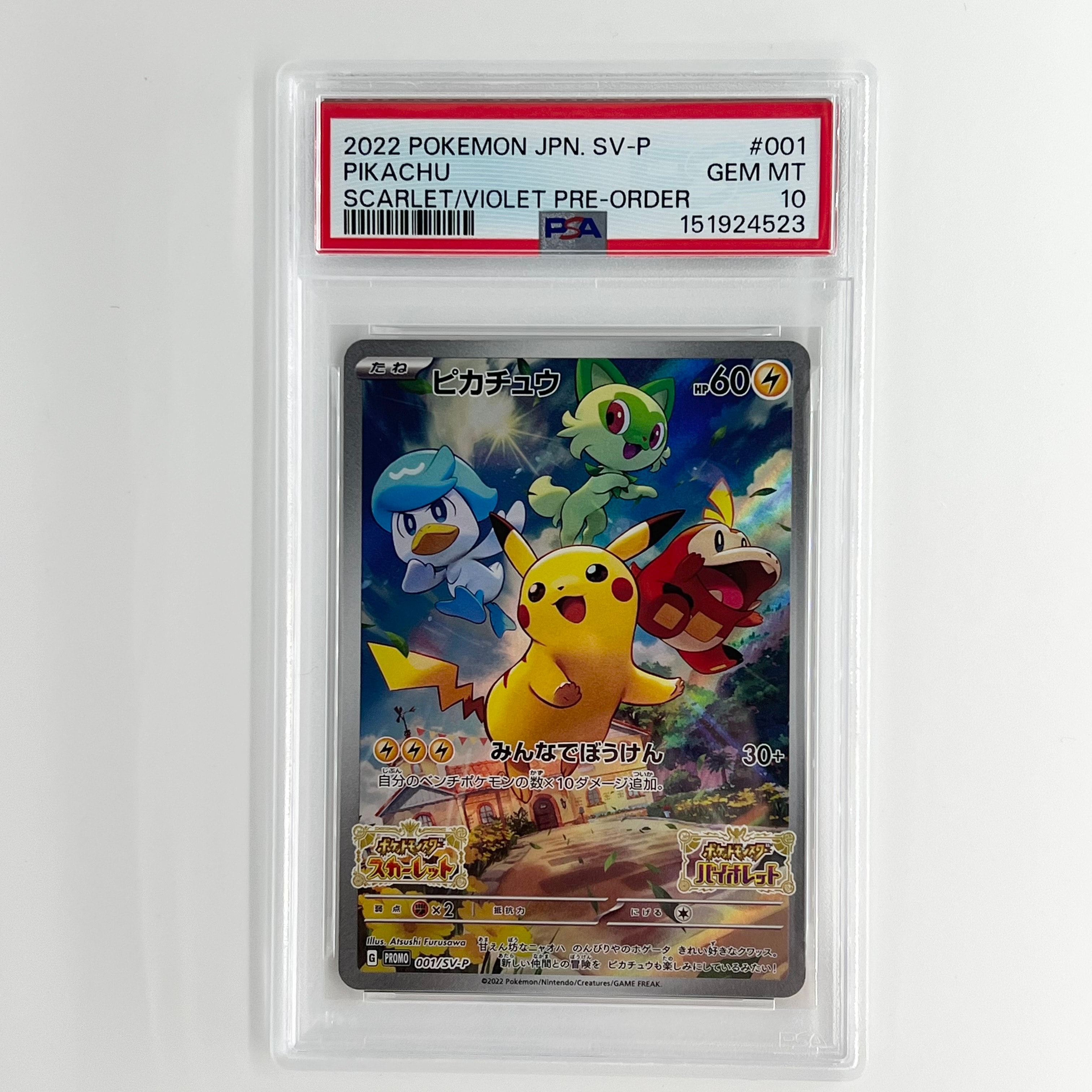 ピカチュウ：ムンク展×ポケモンカードゲーム PROMO SM-Pプロモカード … ピカチュウ：ムンク展×ポケモンカードゲーム PROMO SM-Pプロモカード 1