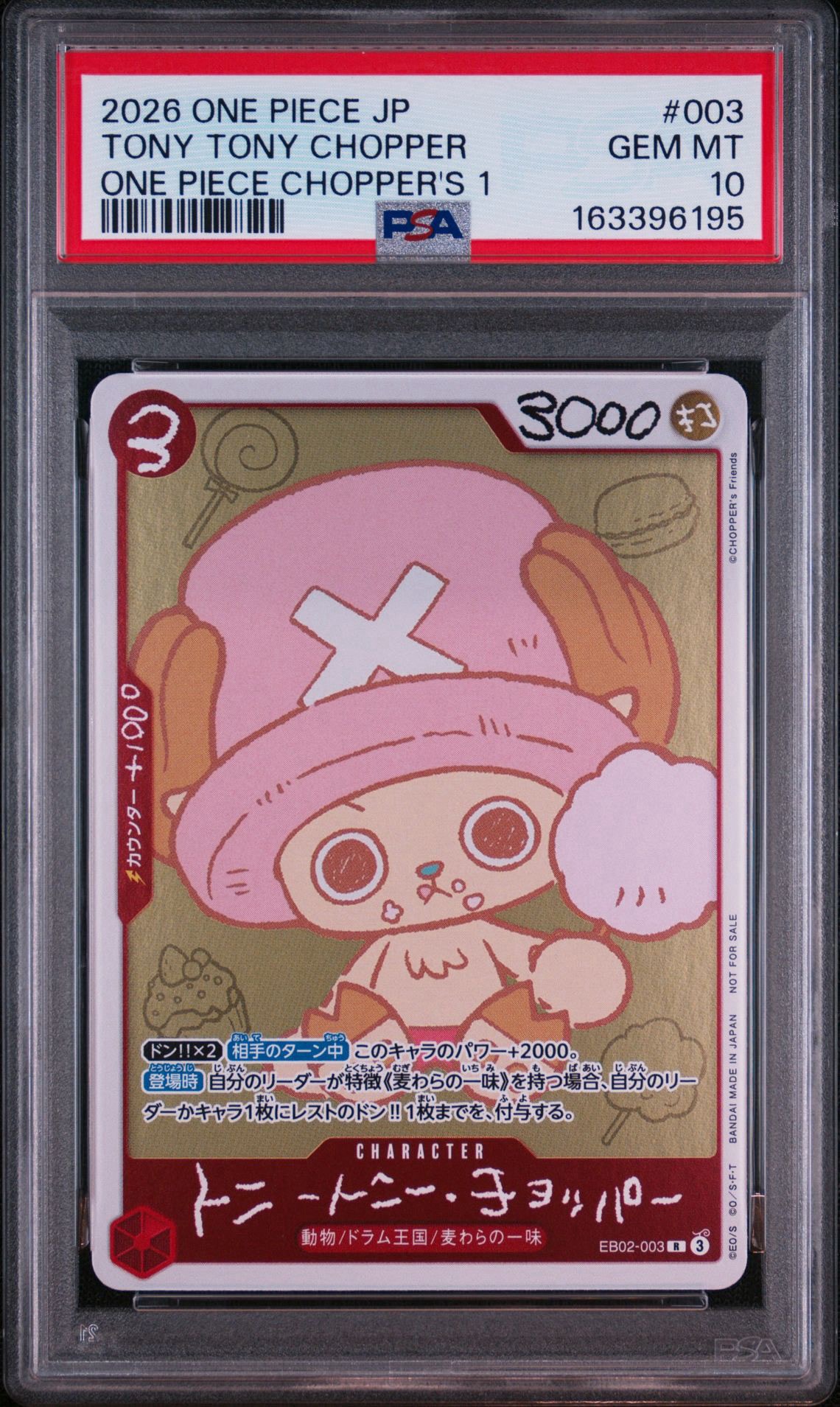 トニートニー・チョッパー R [EB02-003](プロモーションカード「ONE PIECE CHOPPER’s 1 ふろく」)