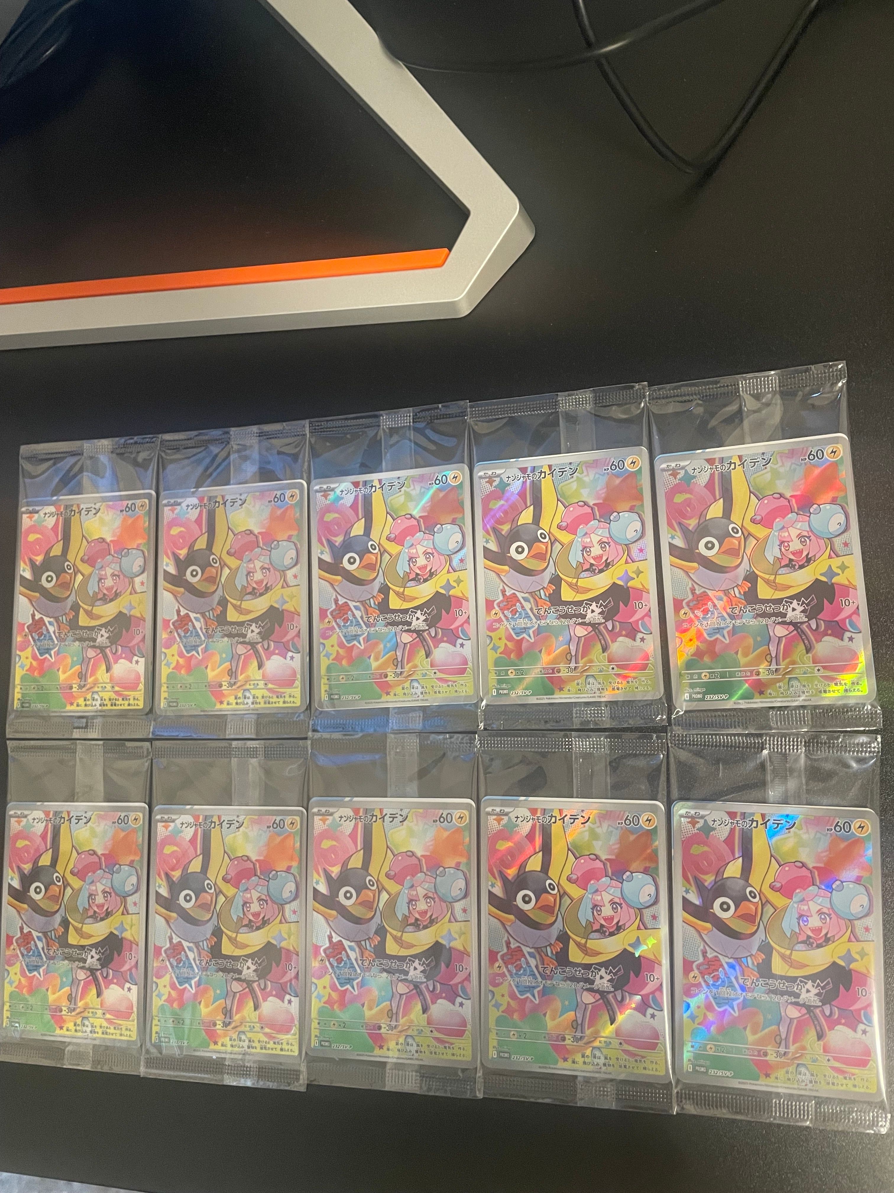 ナンジャモのカイデン P [SV-P 232](プロモーションカード「拡張パック バトルパートナーズ Box購入キャンペーン」)