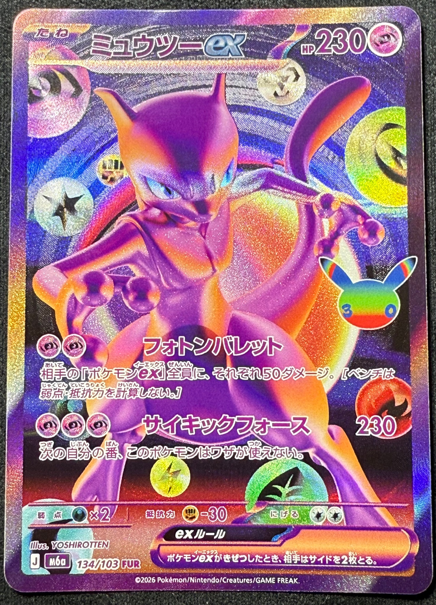 ミュウツーex FUR [M6a 134/103](拡張パック「30th CELEBRATION」)