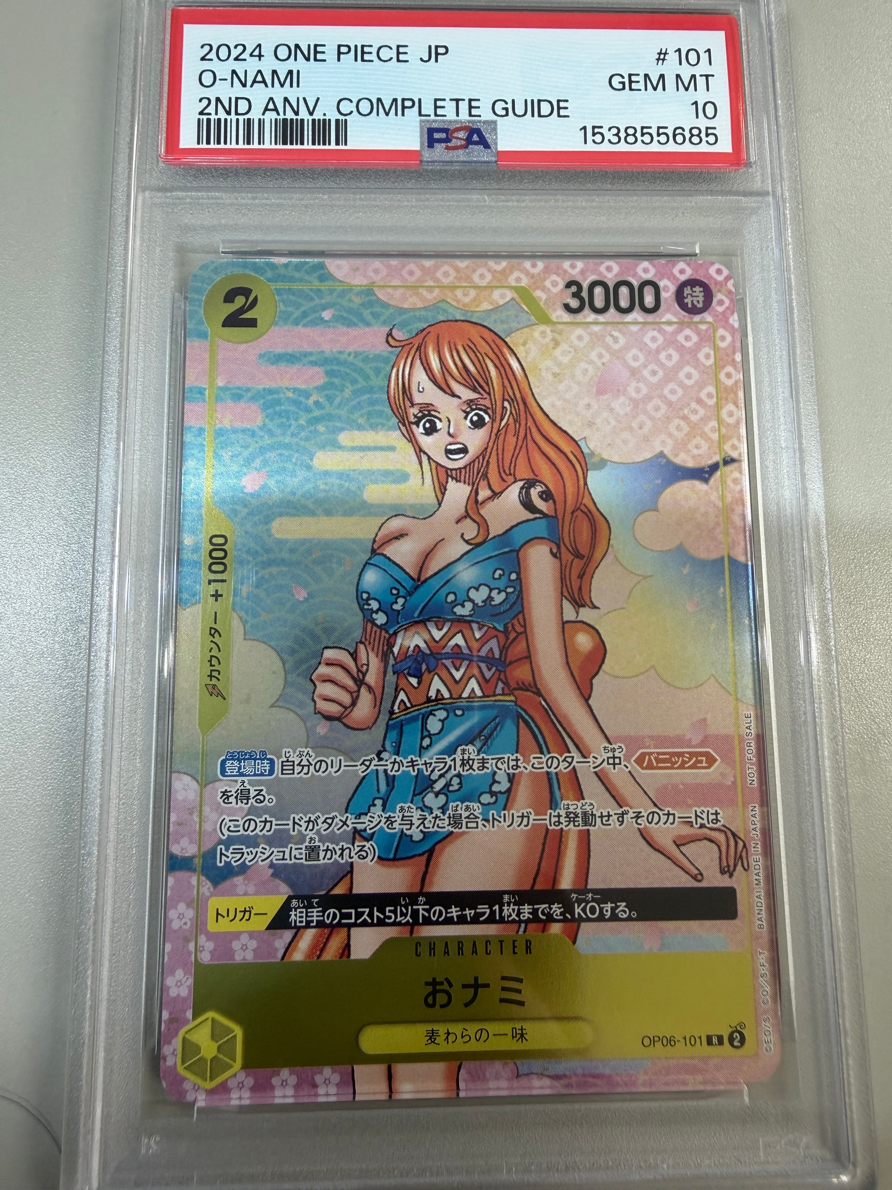おナミ R [OP06-101](プロモーションカード「ONE PIECE CARD GAME 2nd ANNIVERSARY COMPLETE GUIDE」)