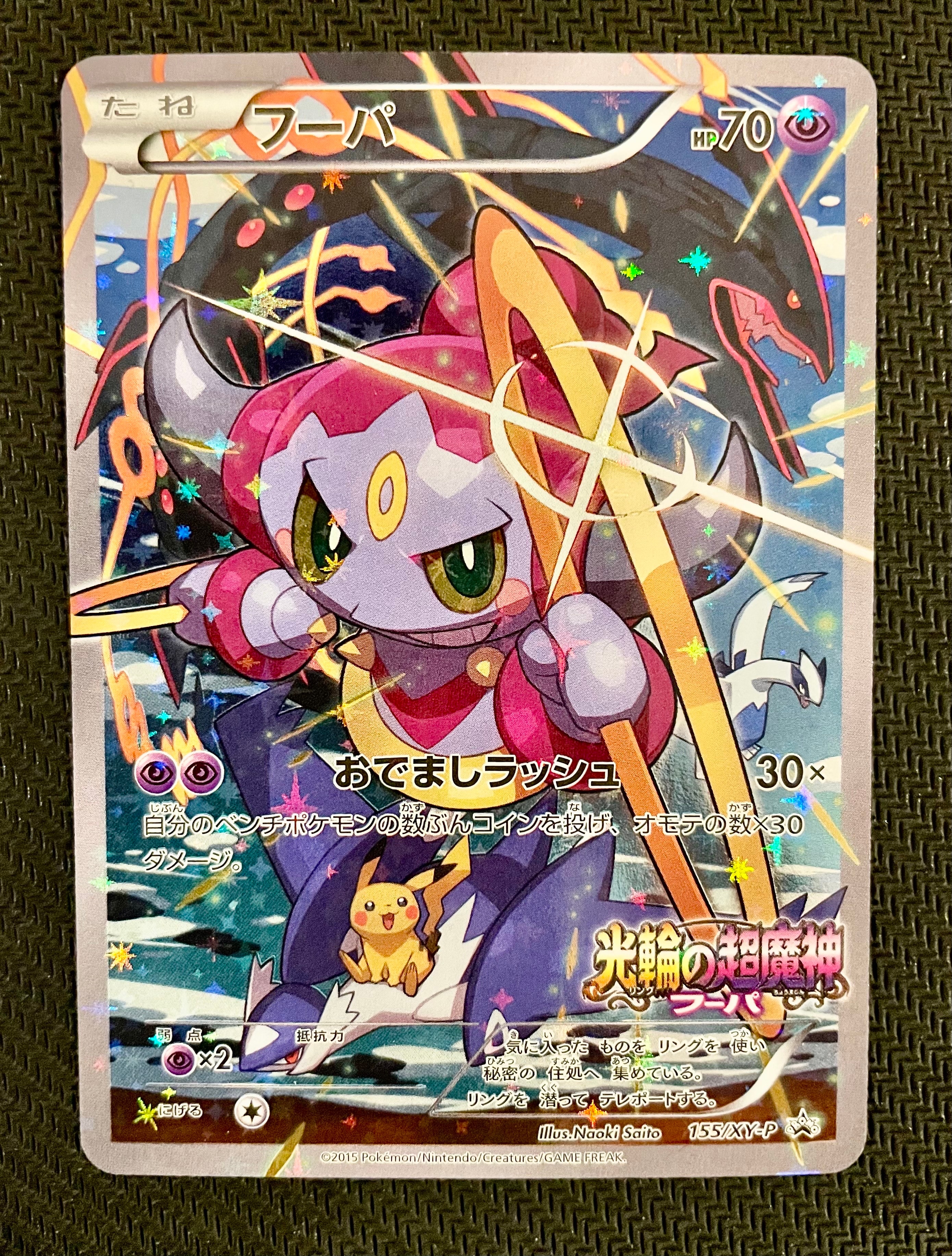 エンテイ: プロモ[L-P 062/L-P](プロモーションカード「L-P」)の新品