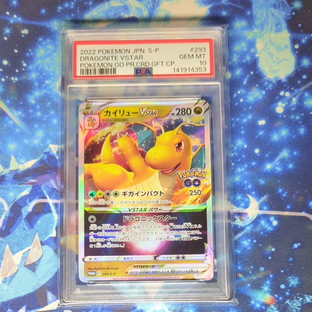 PSA10】リーリエの全力 SR[SM11b 068/049](強化拡張パック「ドリーム