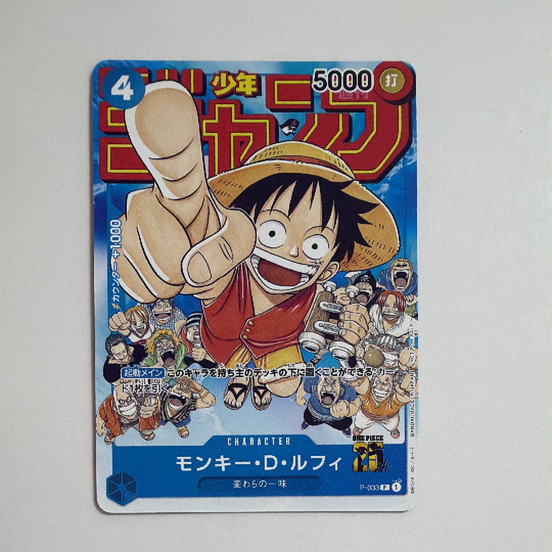 PSA10】モンキー・D・ルフィ [P-033] (週刊少年ジャンプ2023年1月7日号