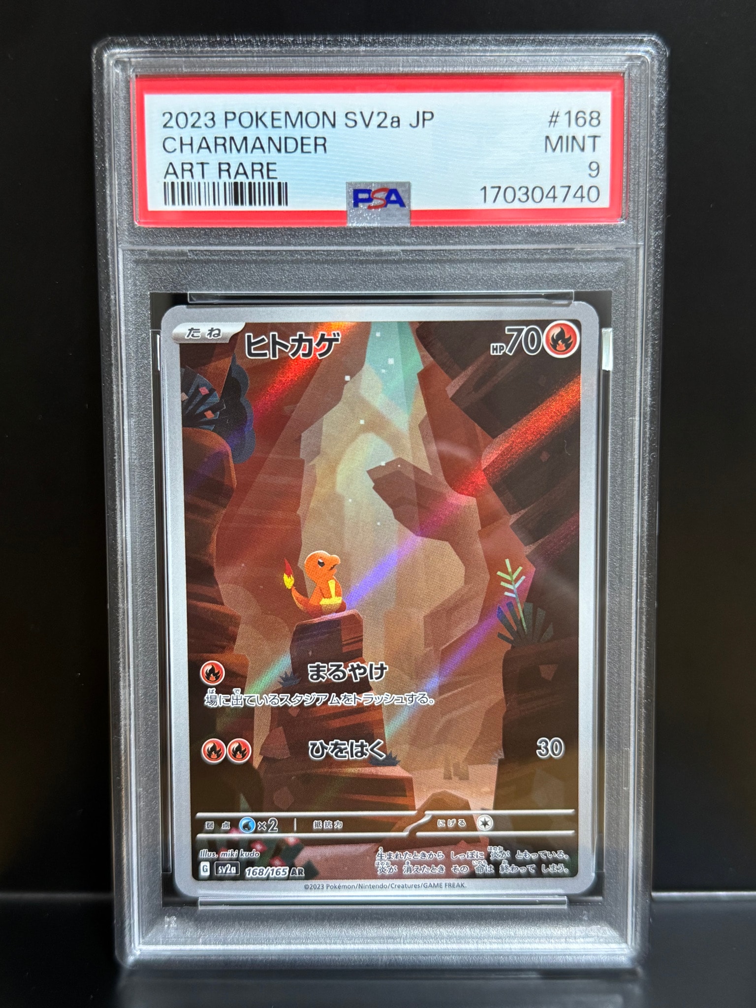 PSA9】ヒトカゲ AR[SV2a 168/165](強化拡張パック「ポケモンカード151