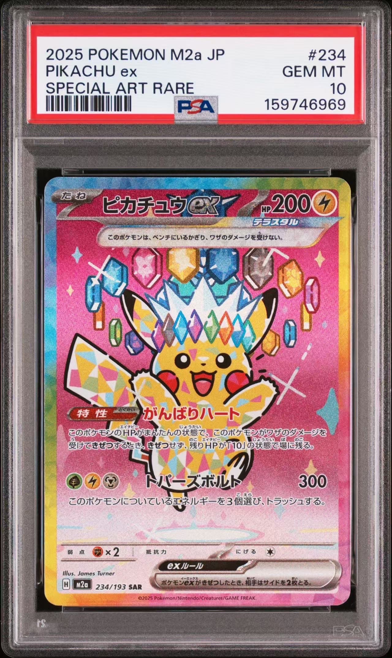 イーブイ&カビゴンGX: プロモ [SM-P 297](プロモーションカード「SM-P
