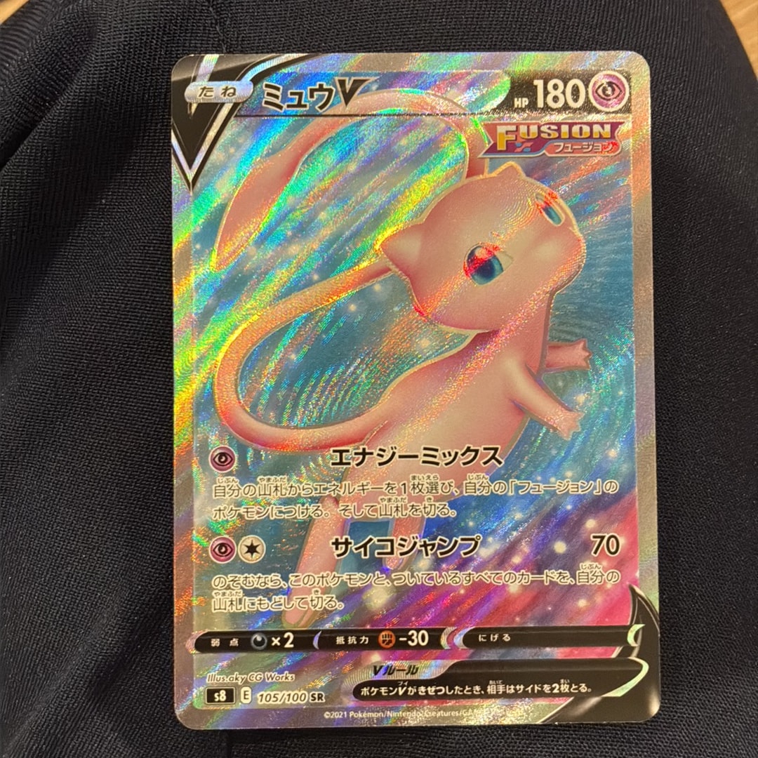 ミュウV SR[S8 105/100](拡張パック「フュージョンアーツ」)通販・買取