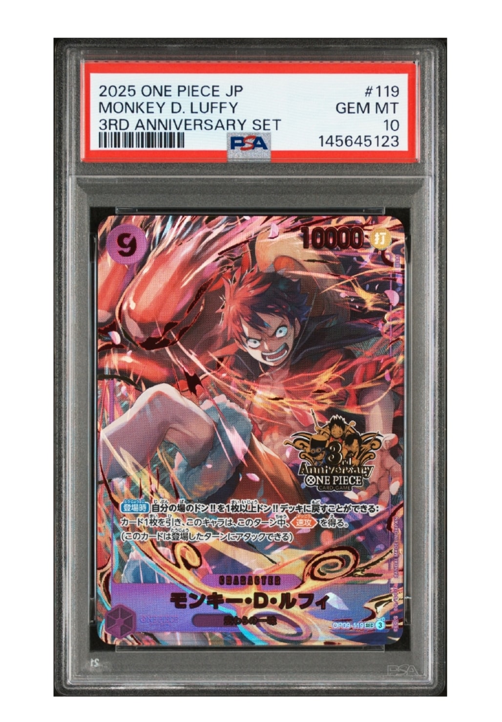 PSA10】モンキー・D・ルフィ SEC [OP09-119](プロモーションカード
