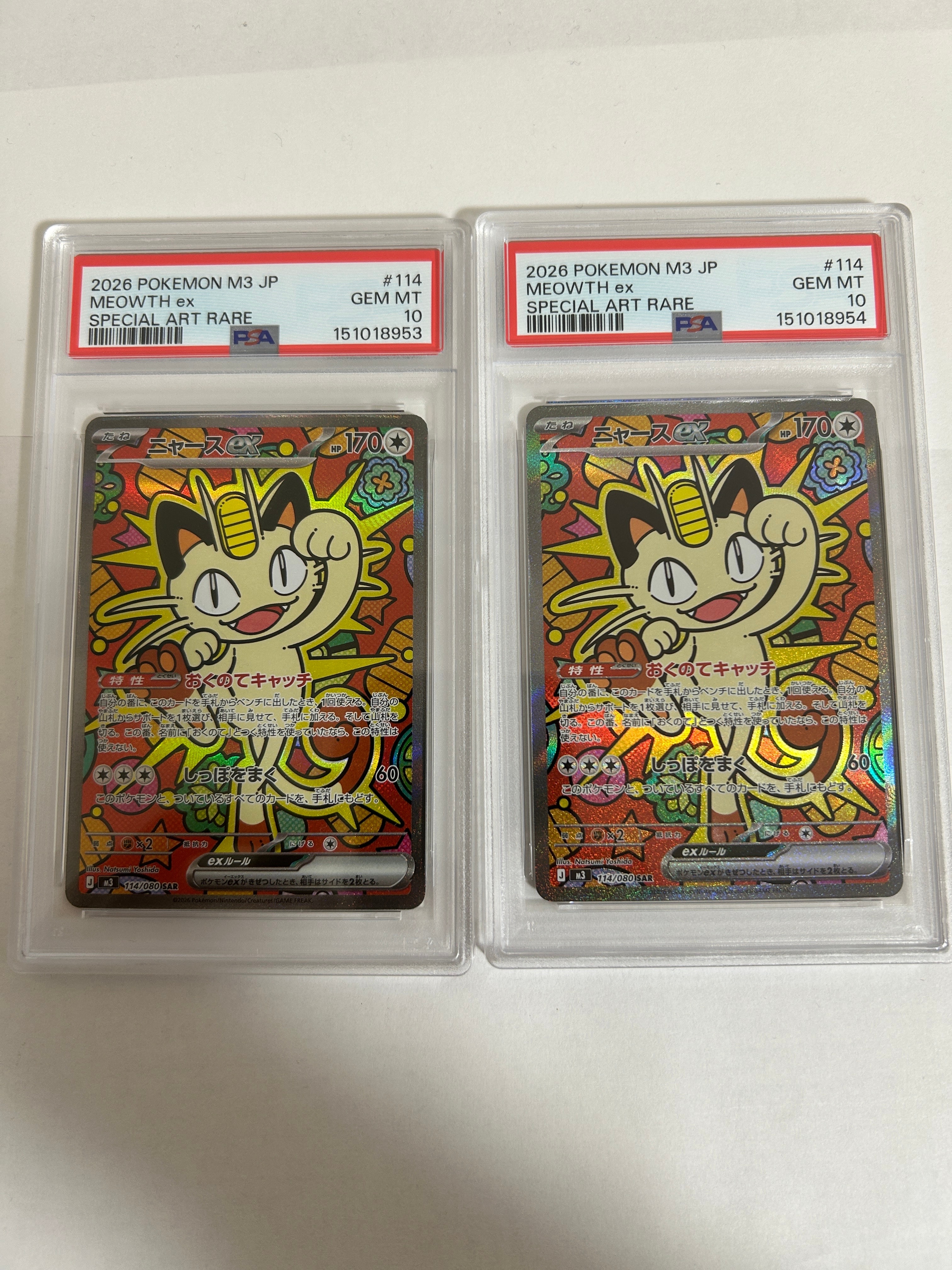 ニャースex SAR [M3 114/080](拡張パック「ムニキスゼロ」)