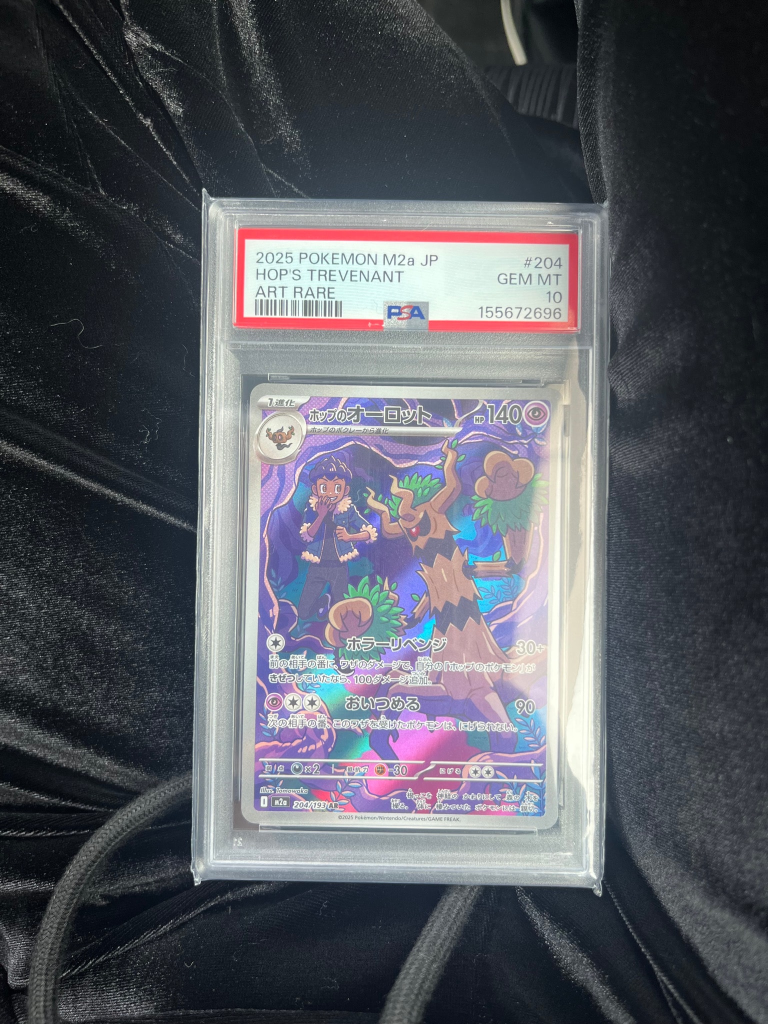 PSA10】ホップのオーロット AR [M2a 204/193](ハイクラスパック「MEGA
