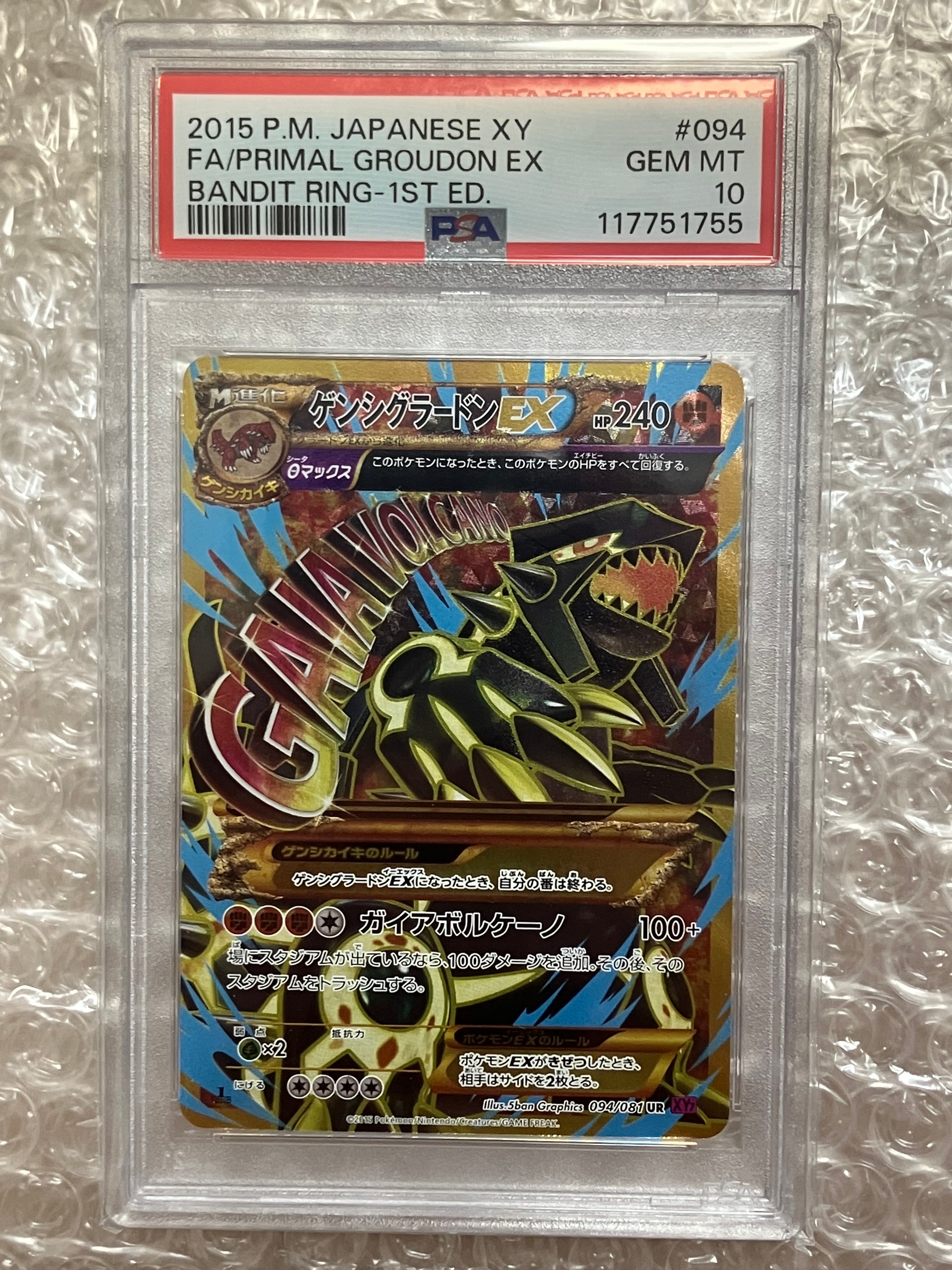 ゲンシグラードンEX UR :1ED [XY7 094/081](拡張パック「バンデットリング」)