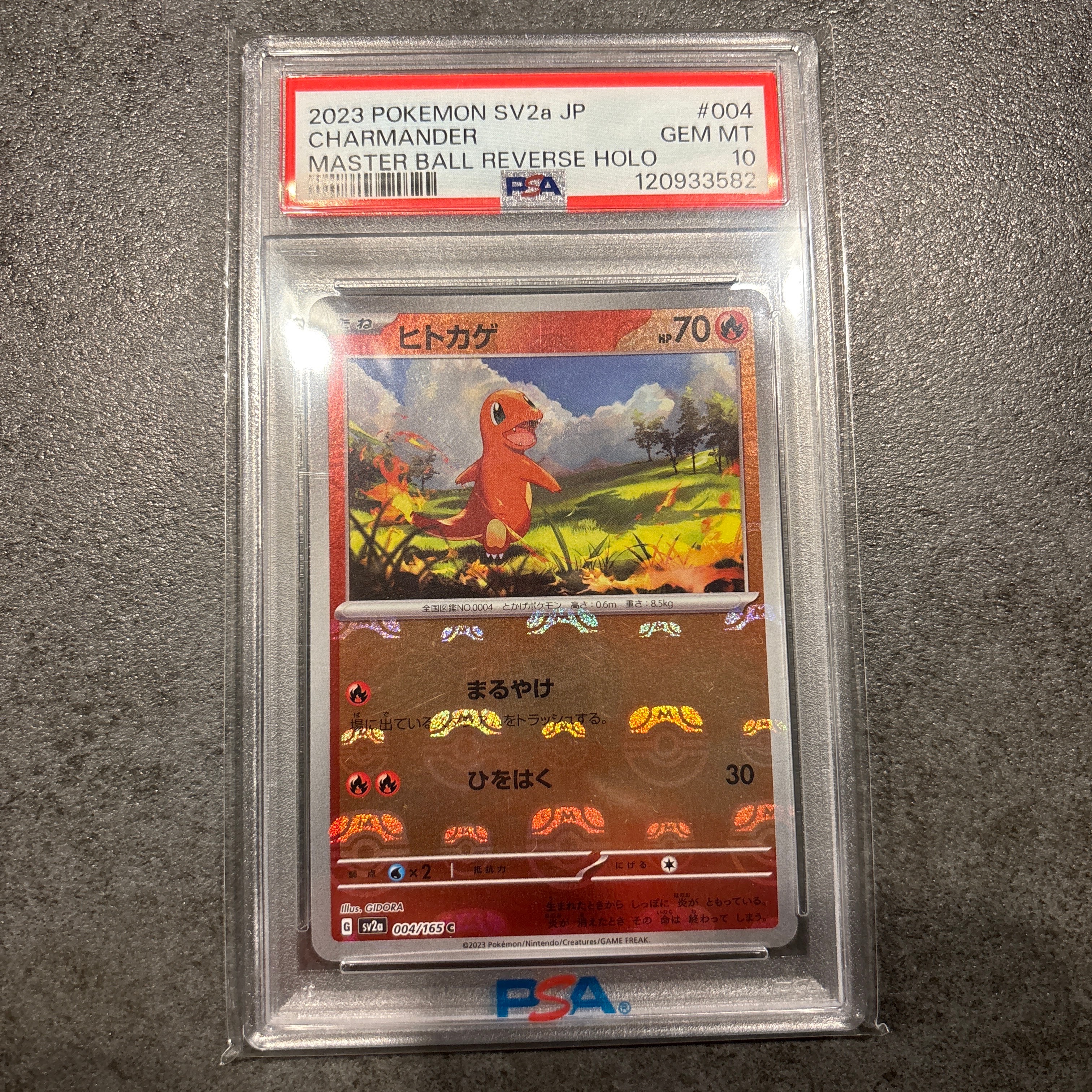 ヒトカゲ C: マスターボールミラー[SV2a 004/165](強化拡張パック