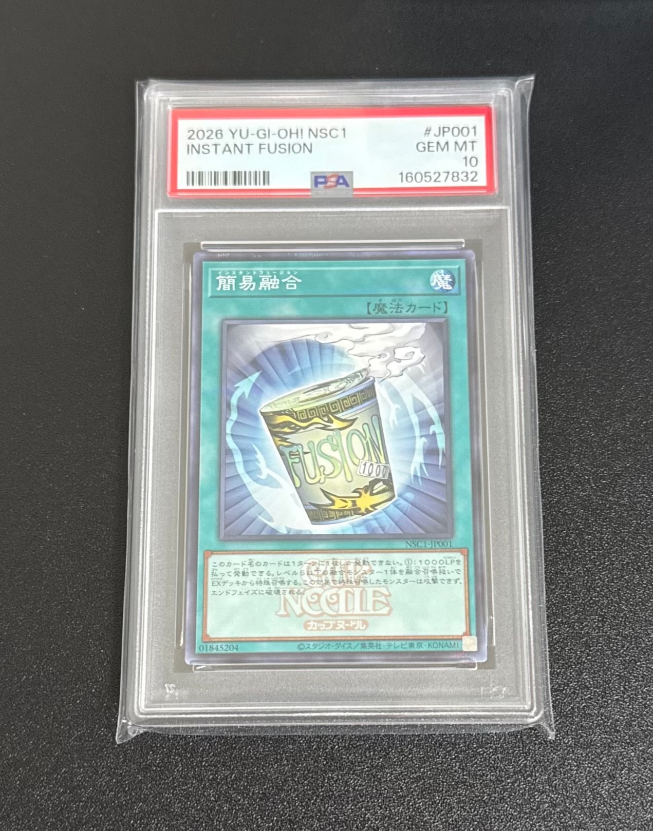 ARS10 簡易融合 カップヌードル NSC1-JP001 PSA10】簡易融合 [NSC1-JP001](日清食品カップヌードル コラボ) 1枚の