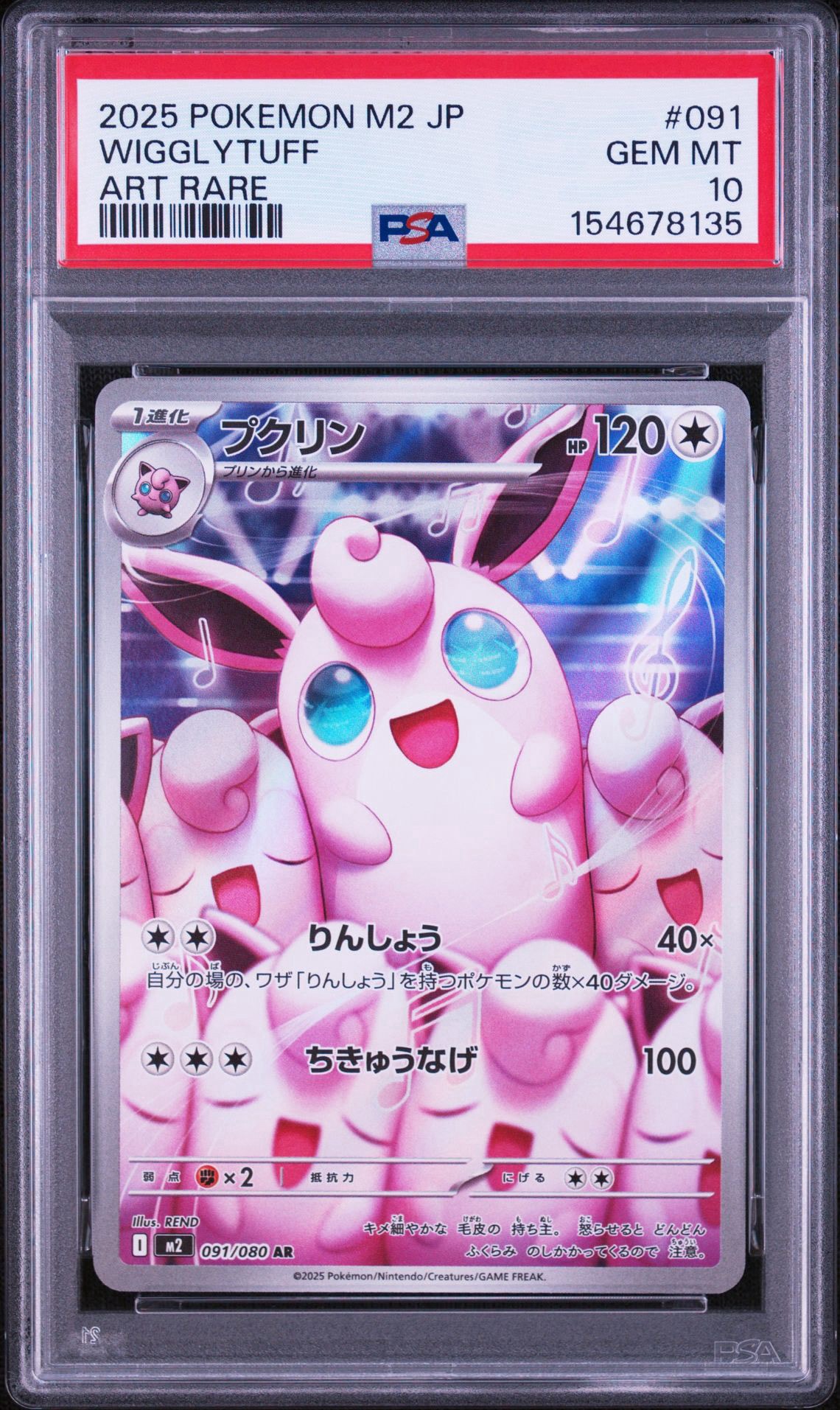 プクリン AR [M2 091/080](拡張パック「インフェルノX」)