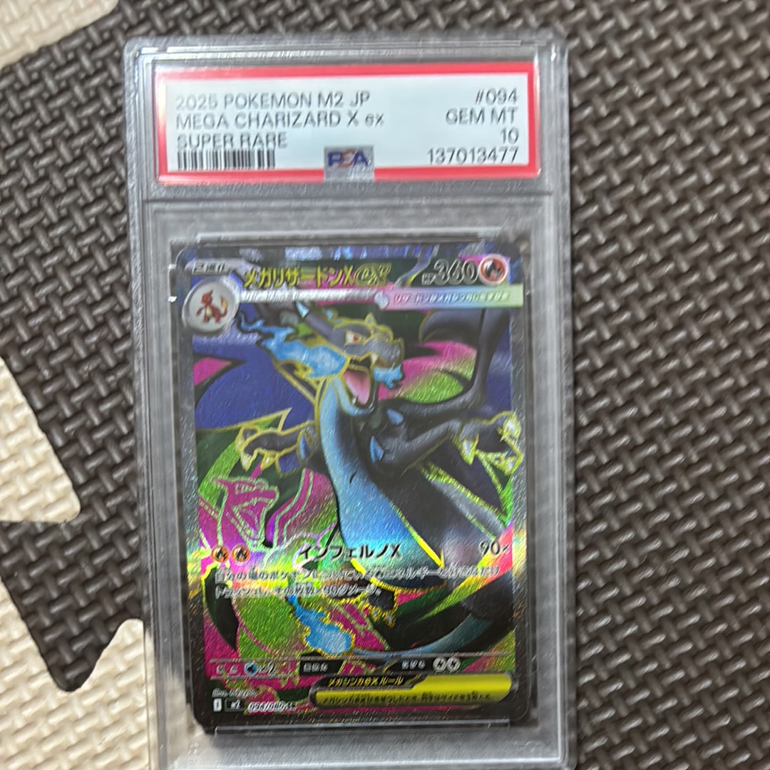 ミュウツーGX SR: 争奪戦プロモ[SM-P 363](プロモーションカード「SM-P