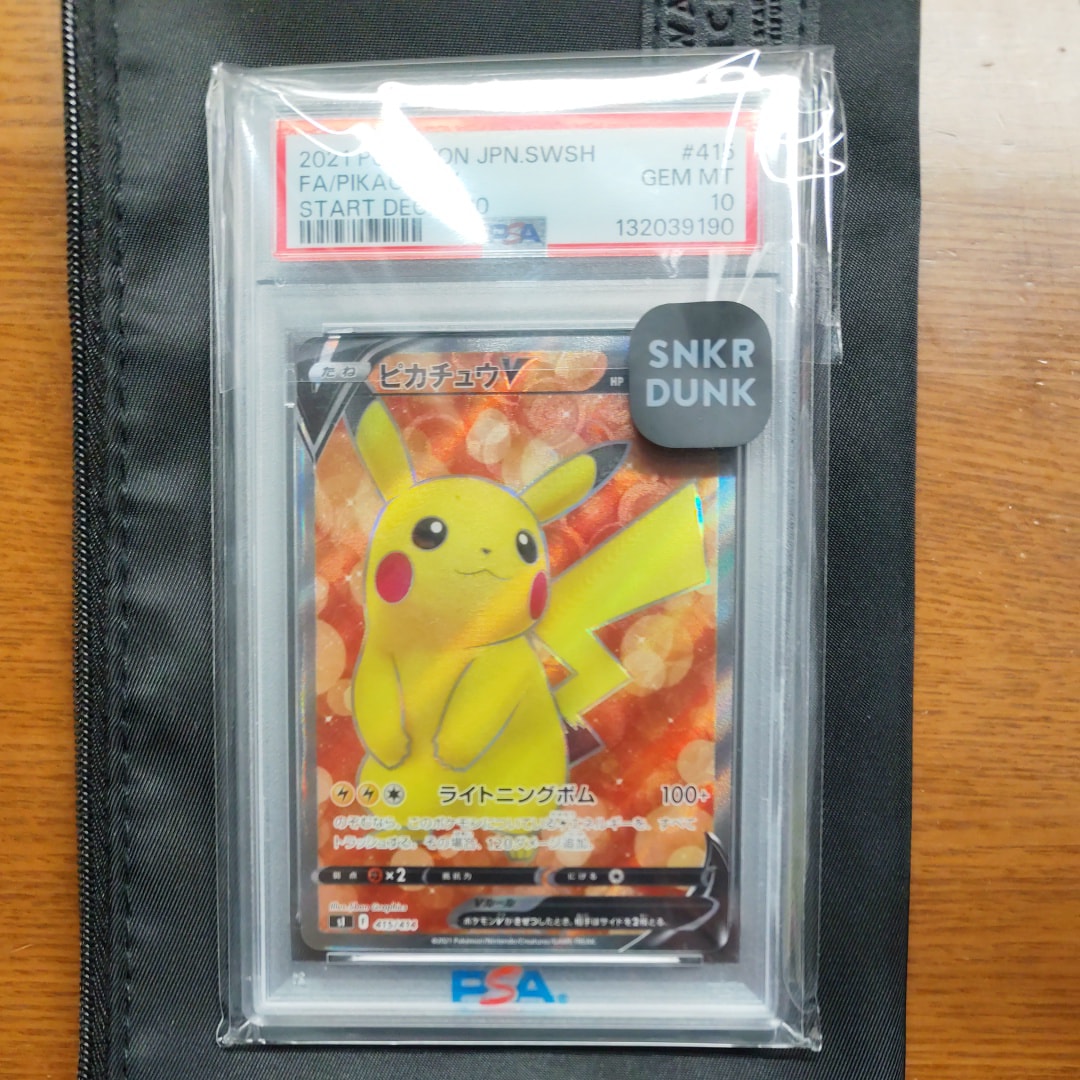 ピカチュウ:プロモ [S-P 208](「YU NAGABA×ポケモンカードゲーム