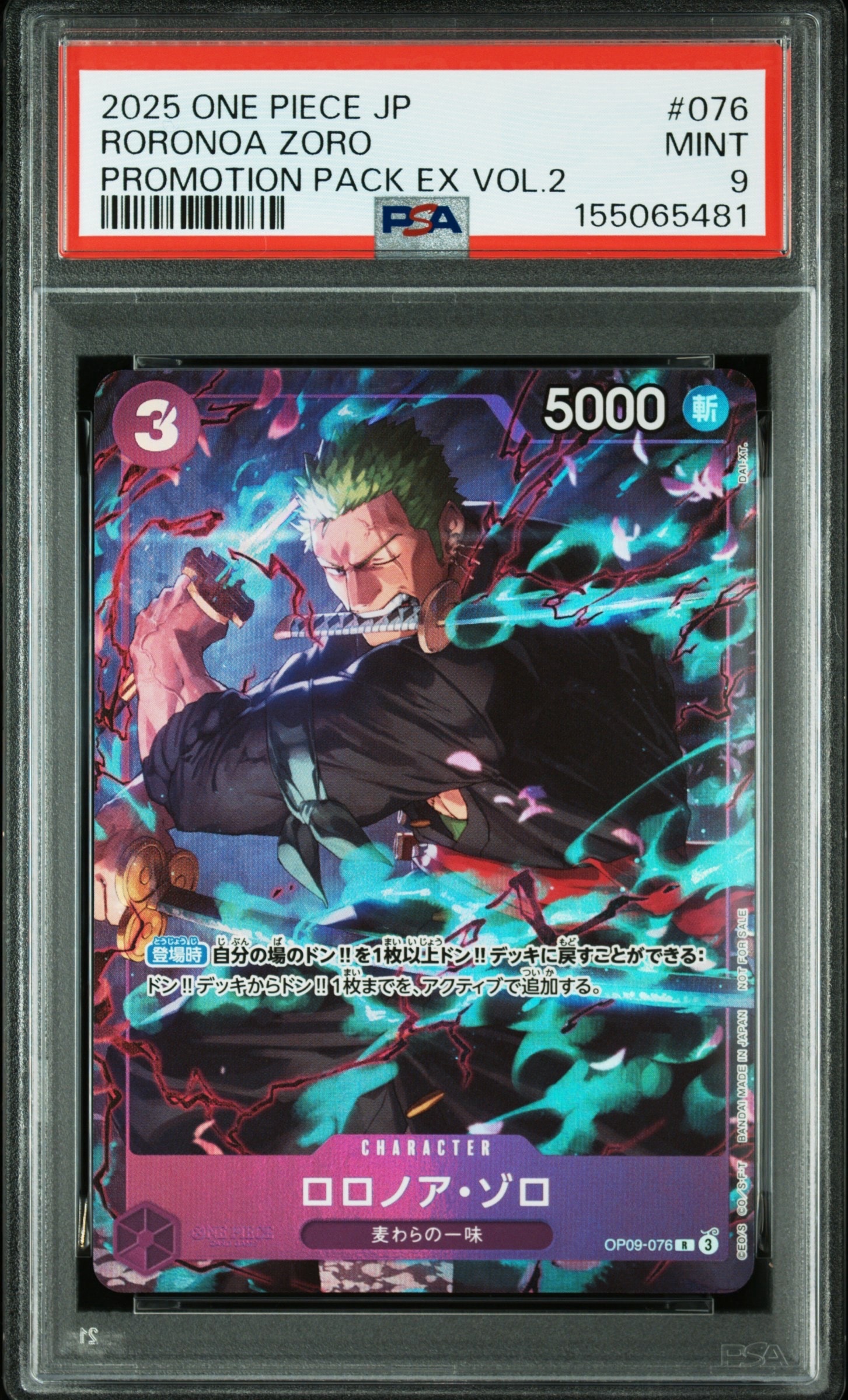 PSA10】ロロノア・ゾロ C [OP09-076](プロモーションカード