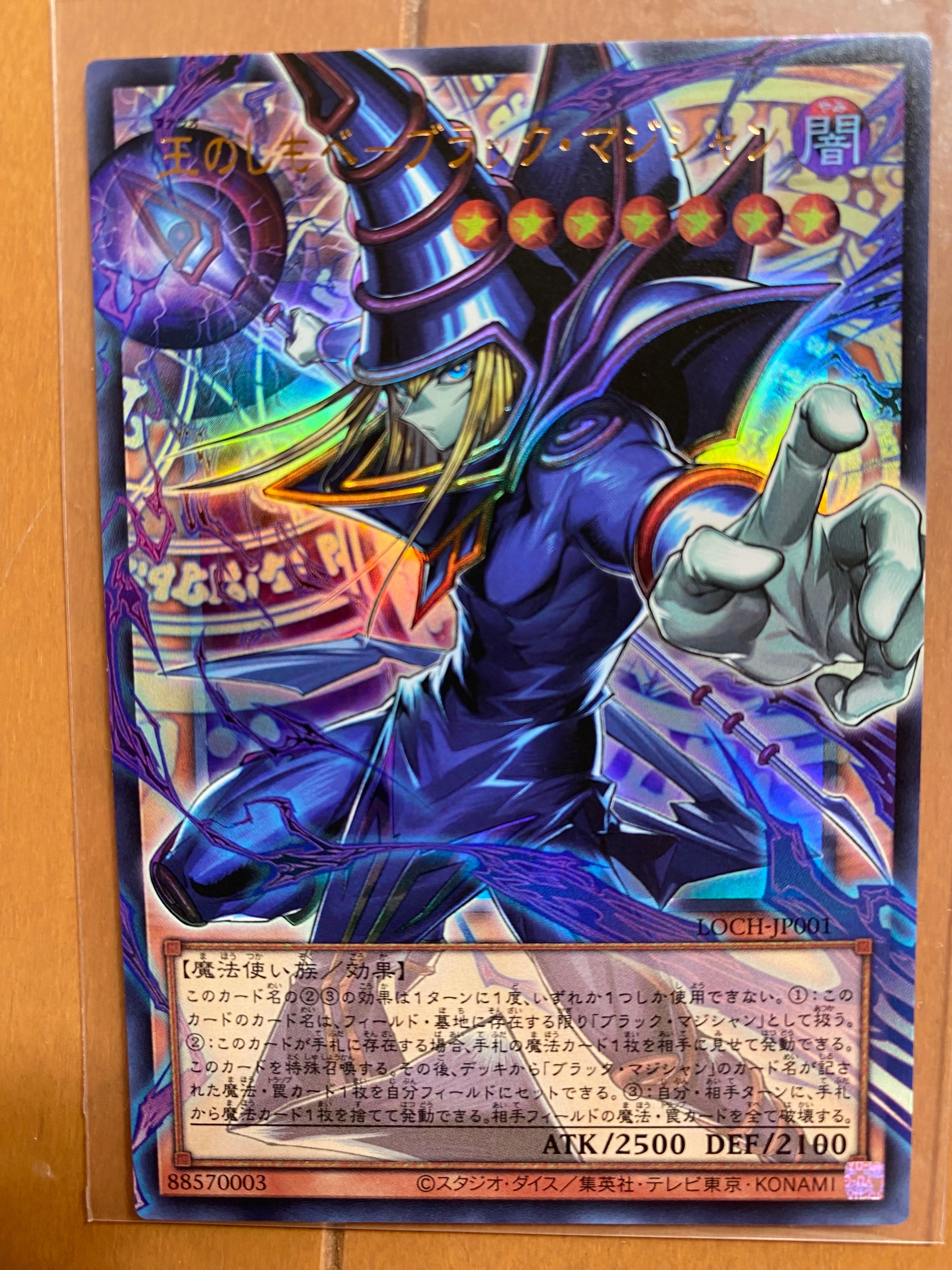 王のしもべ-ブラック・マジシャン UR :オーバーフレーム [LOCH-JP001](リミットオーバーコレクション ザ ヒーローズ)