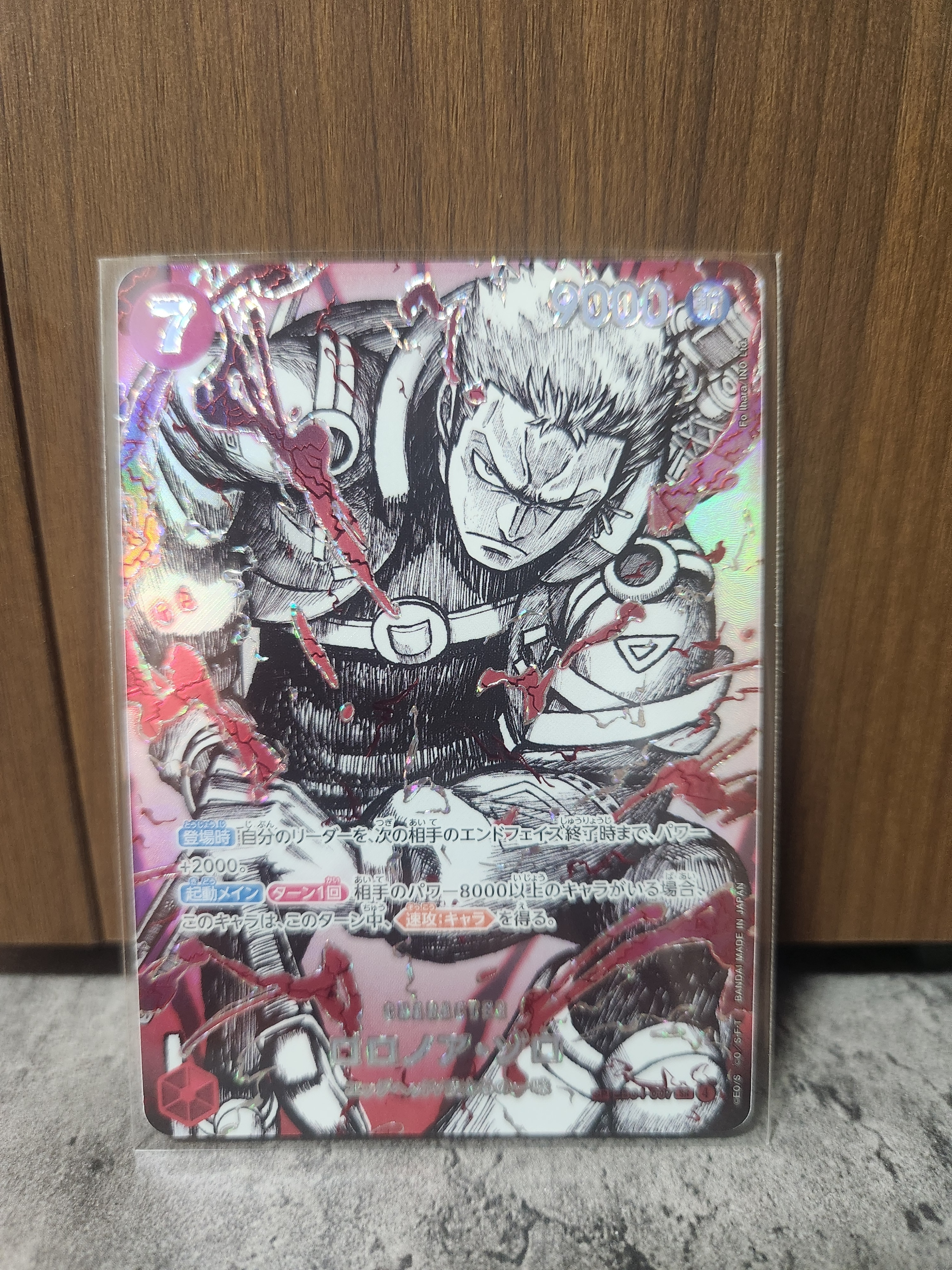 A（きれいな状態）】ロロノア・ゾロ SR-SPC :覇王色スペシャルカード