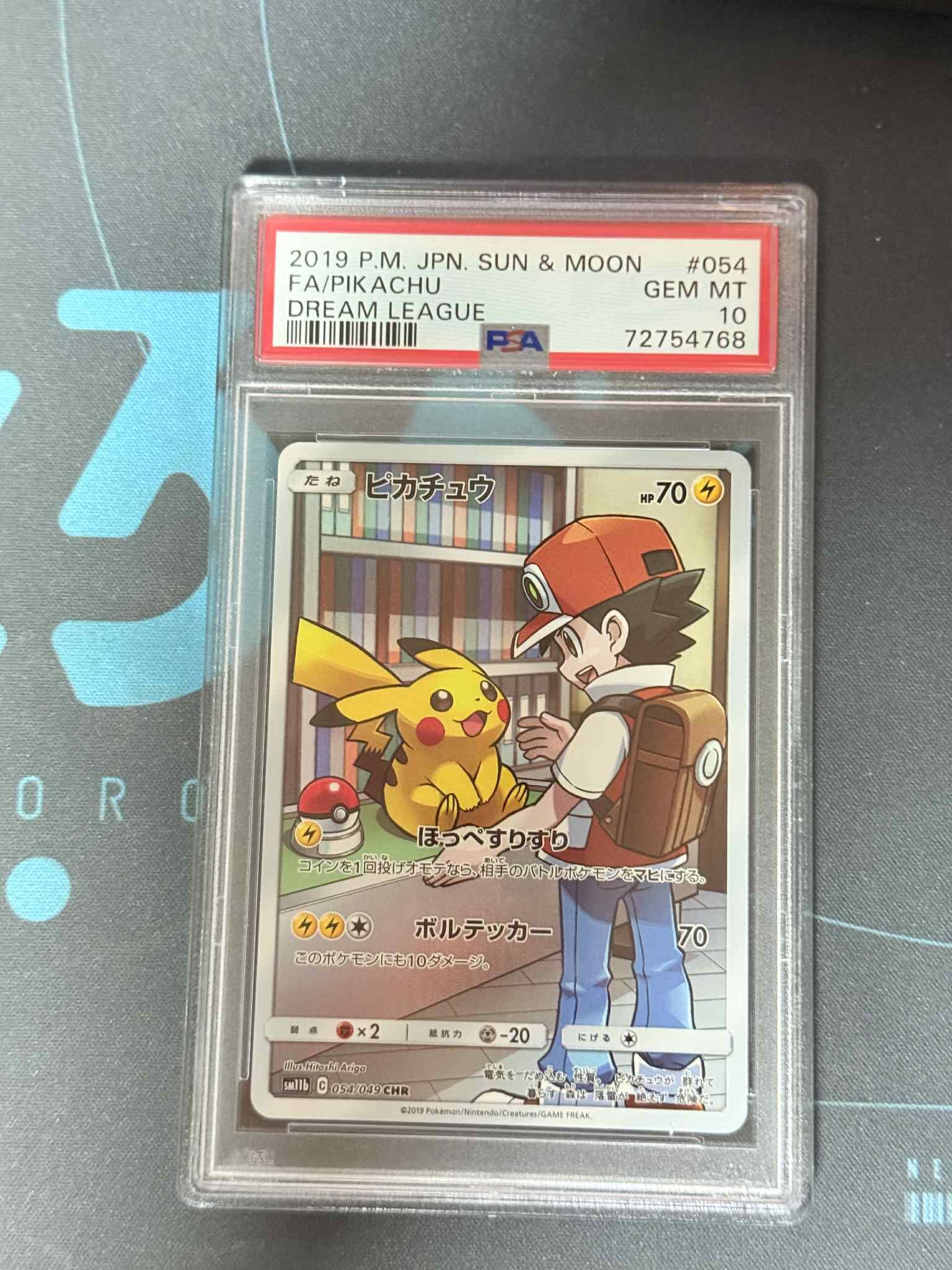 ピカチュウ CHR[sm11b 054/049](強化拡張パック「ドリームリーグ」)