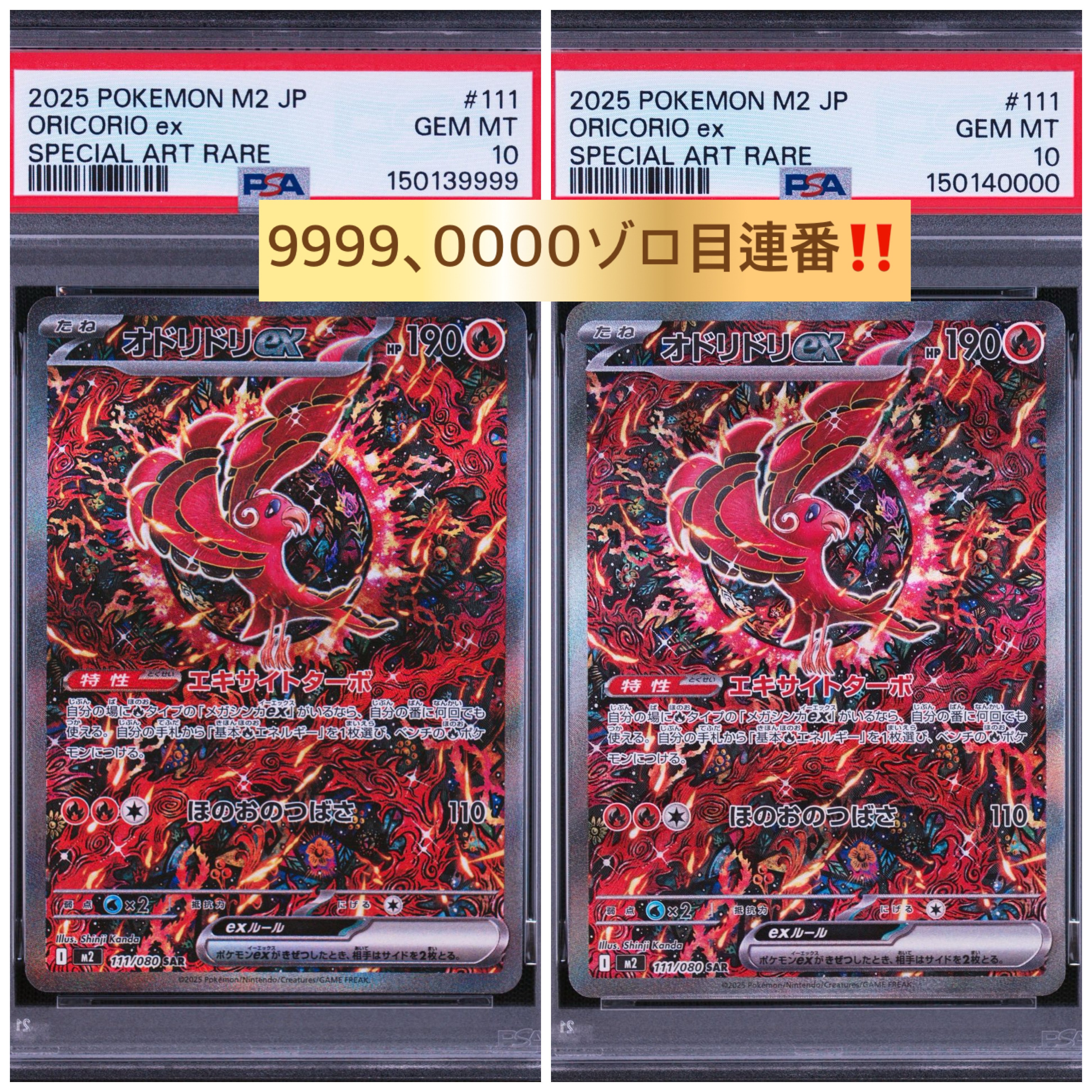 PSA10】ひかるレックウザ H[SM3+ 057/072](強化拡張パック「ひかる伝説