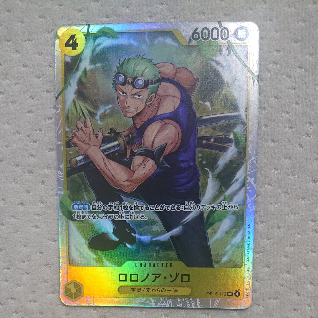 ロロノア・ゾロ SR [OP15-113](ブースターパック「神の島の冒険」)