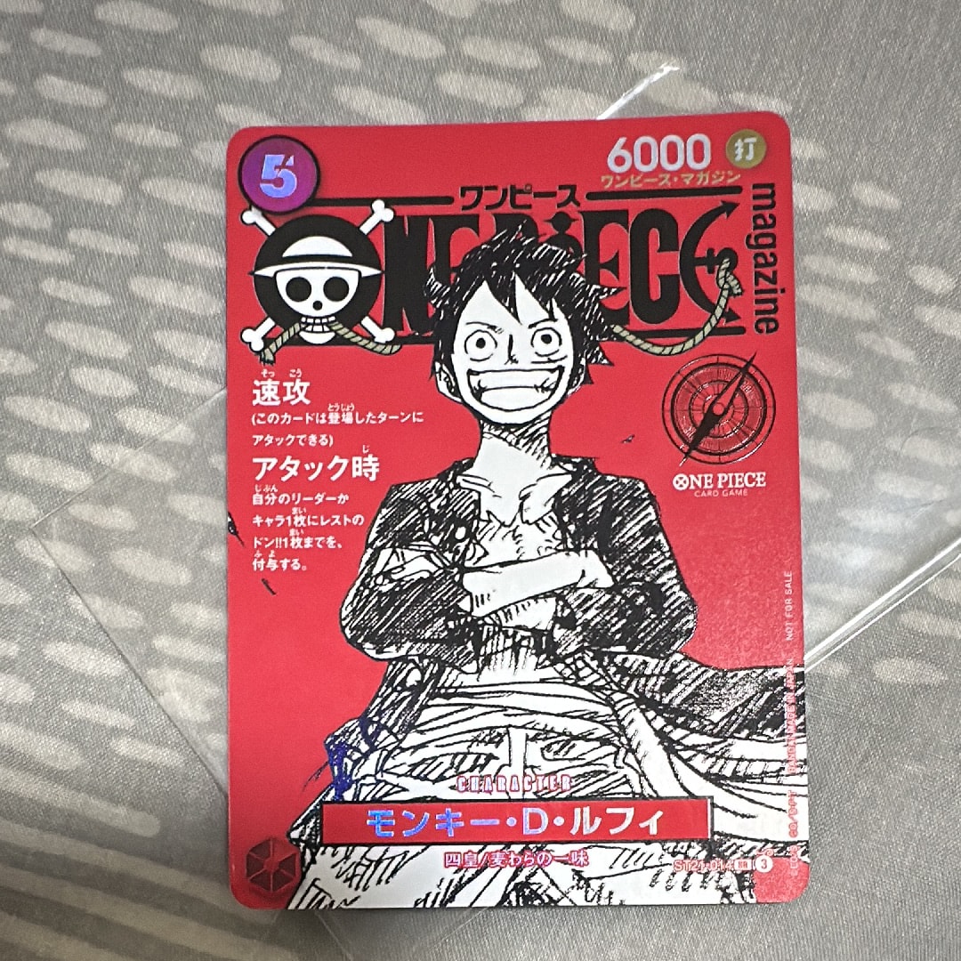 モンキー・D・ルフィ SR [ST21-014](プロモーションカード「ワンピースマガジン 特集 週刊少年ジャンプとワンピース 020」)
