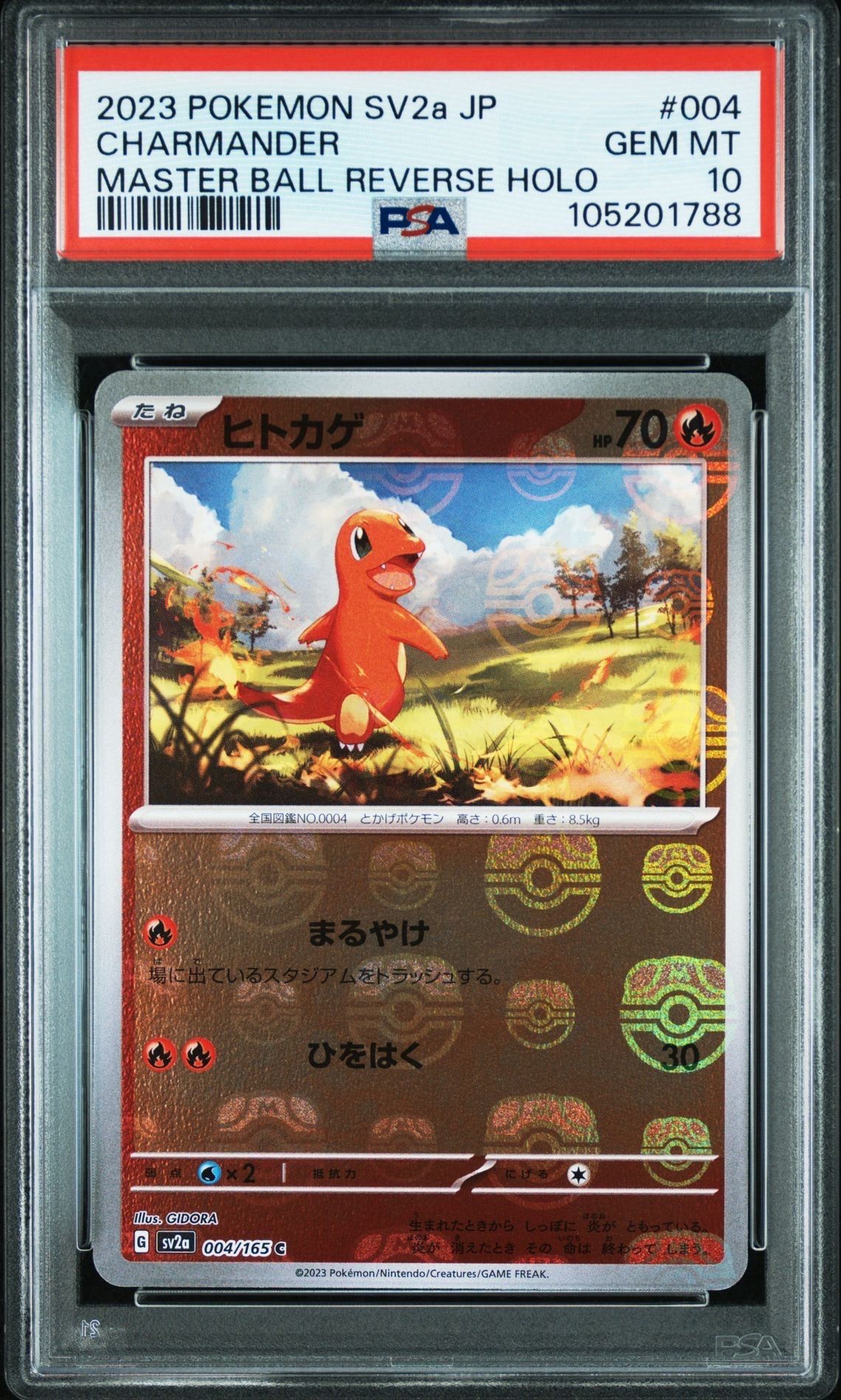 ヒトカゲ C: マスターボールミラー[SV2a 004/165](強化拡張パック「ポケモンカード151」)