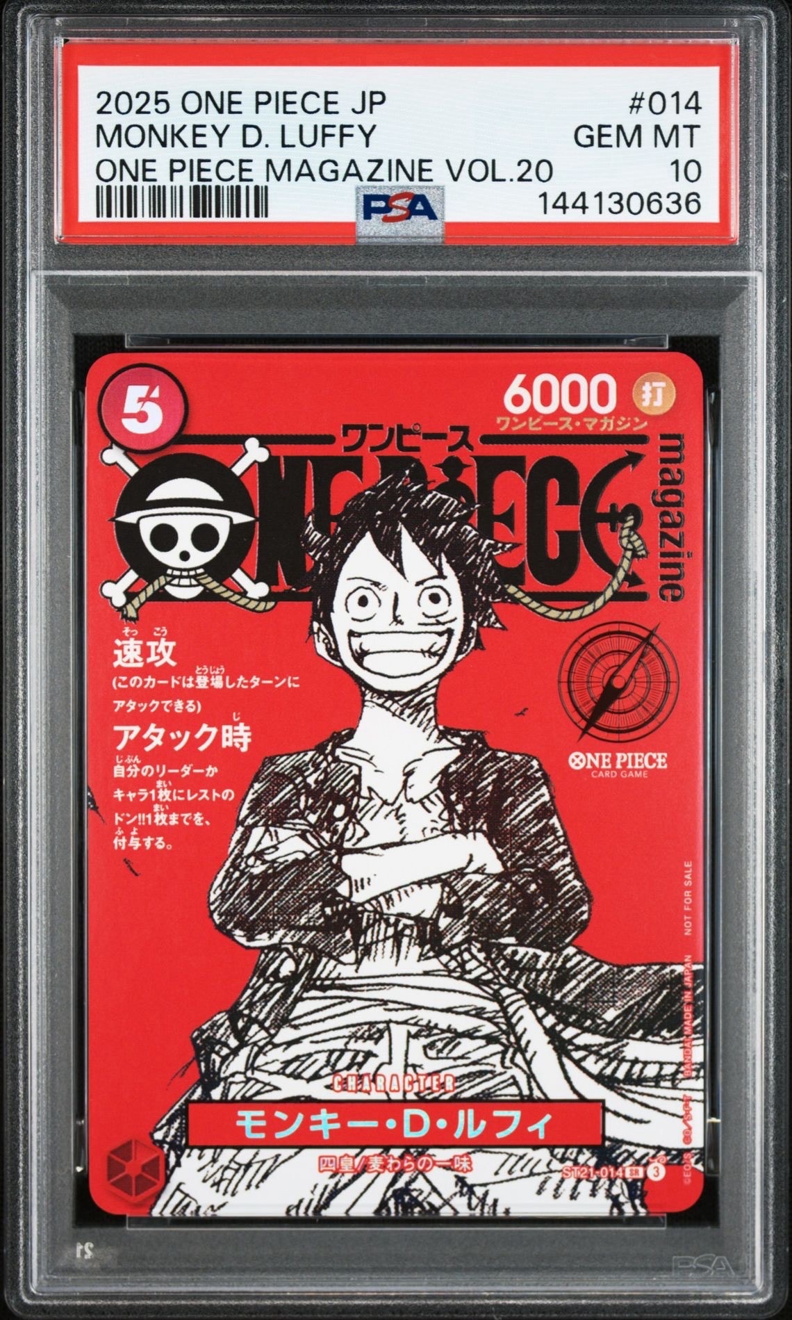 モンキー・D・ルフィ SR [ST21-014](プロモーションカード「ワンピースマガジン 特集 週刊少年ジャンプとワンピース 020」)