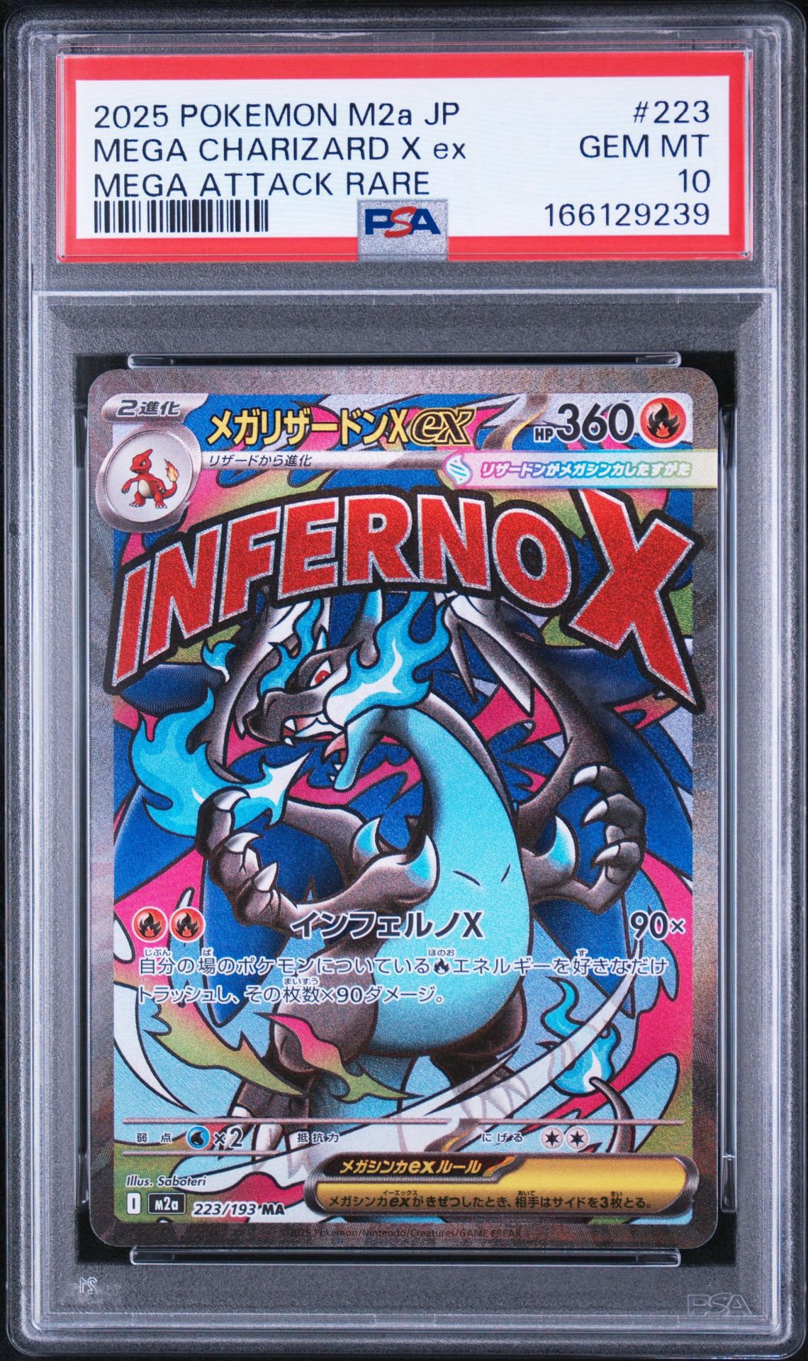 PSA10】サーナイト P [SM-P 408](プロモーションカード「イラスト