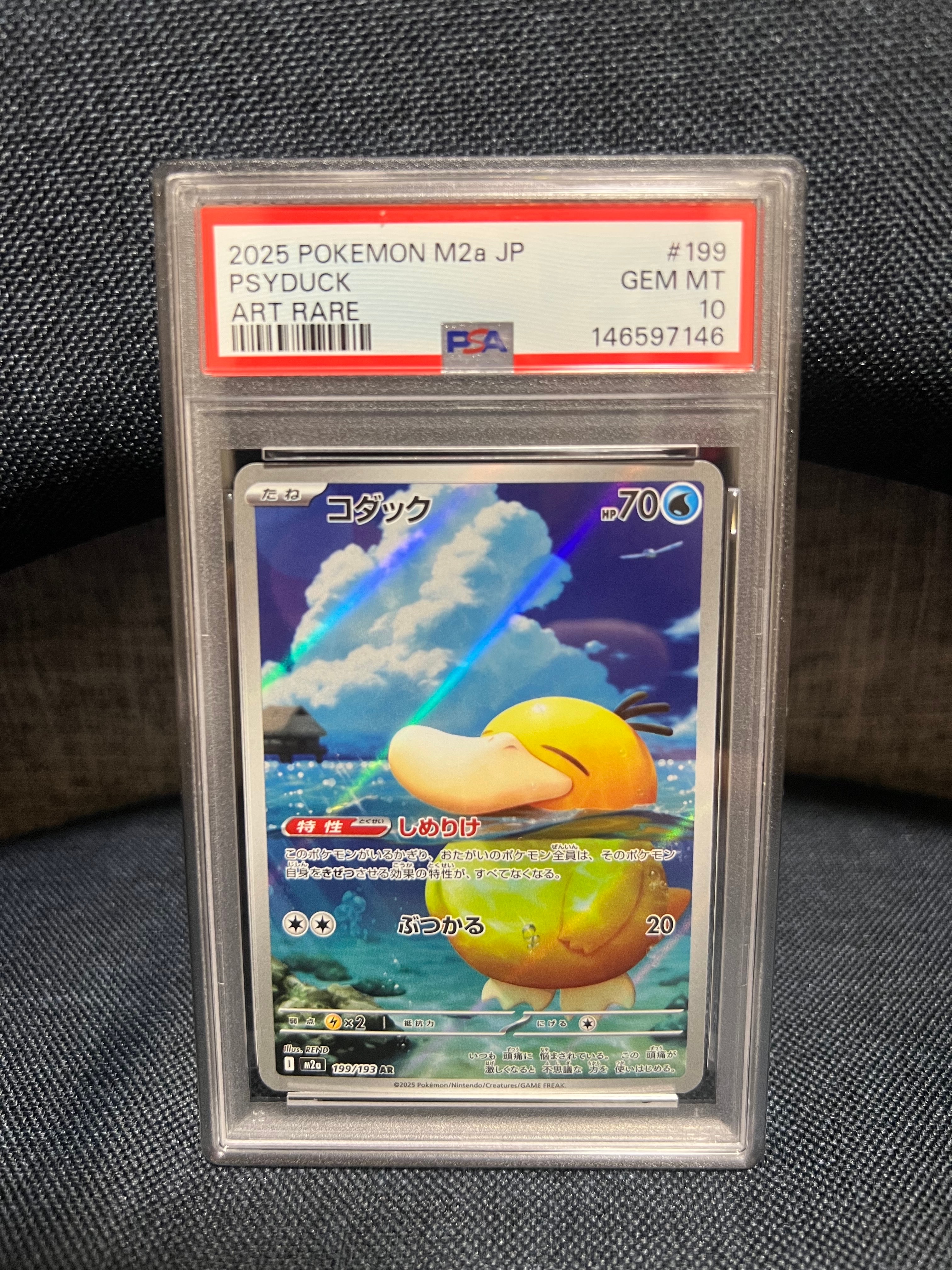 コダック AR [M2a 199/193](ハイクラスパック「MEGAドリームex」)の