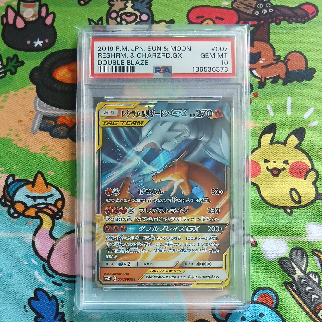 レシラム&リザードンGX RR [SM10 007/095](拡張パック「ダブルブレイズ」)