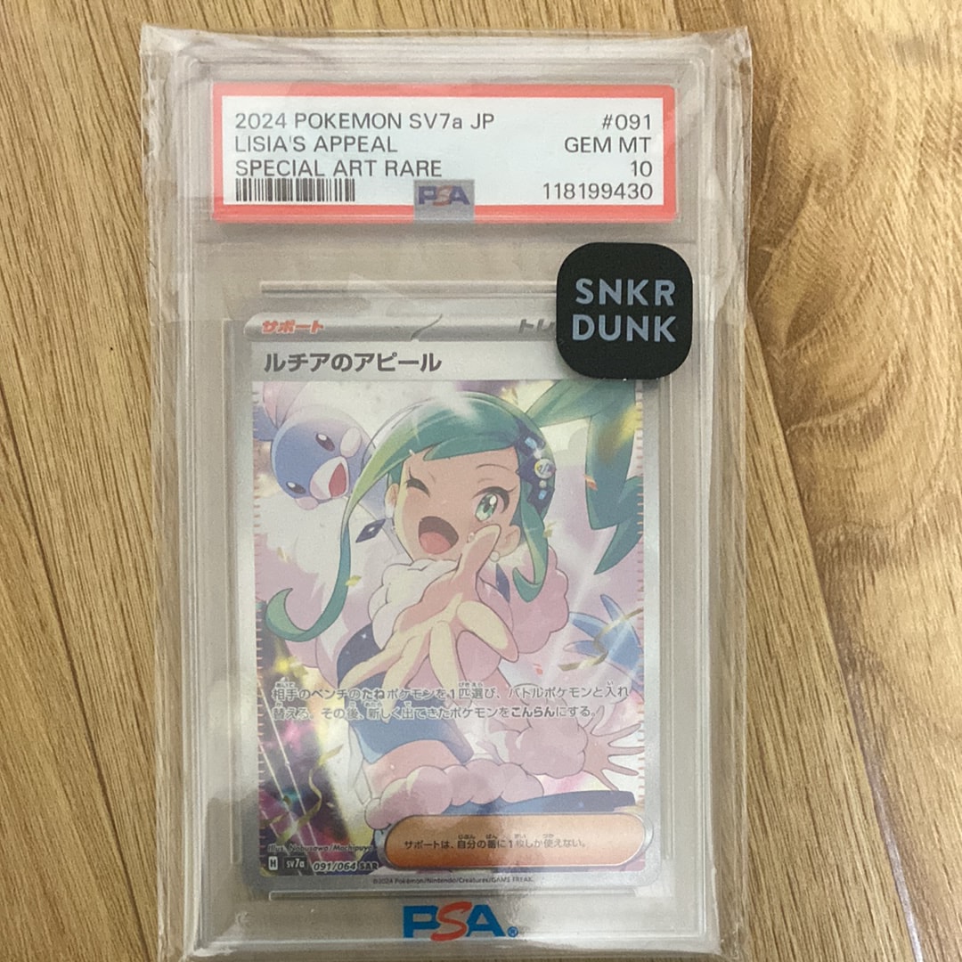 ルチアのアピール SAR [SV7a 091/064](強化拡張パック「楽園ドラゴーナ」)