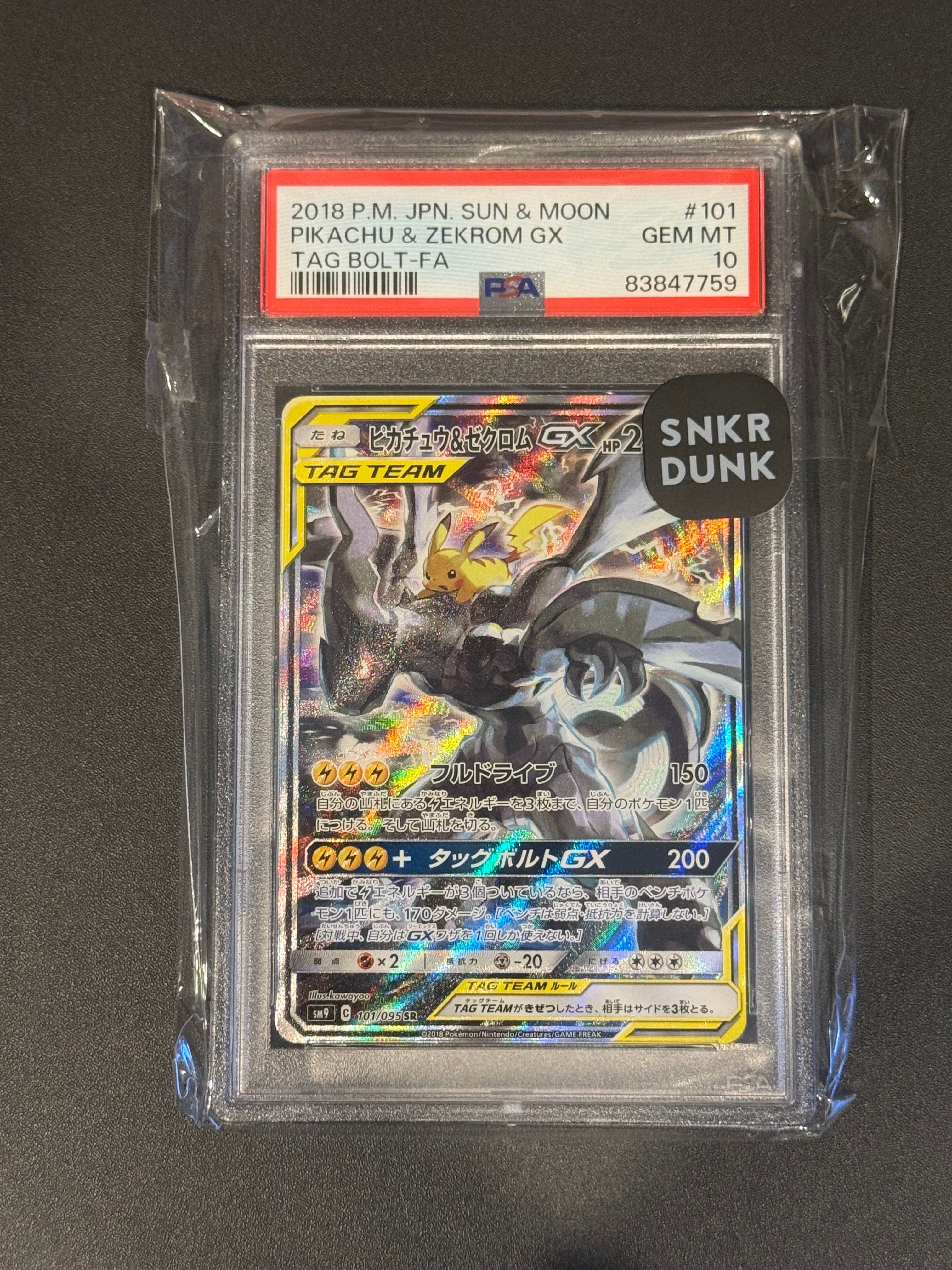 ピカチュウ&ゼクロムGX SR: SA [SM9 101/095](拡張パック「タッグボルト」)