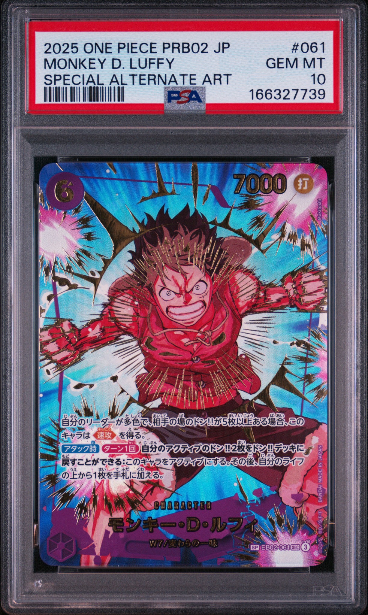 PSA10】モンキー・D・ルフィ SEC-SPC [EB02-061](プレミアム