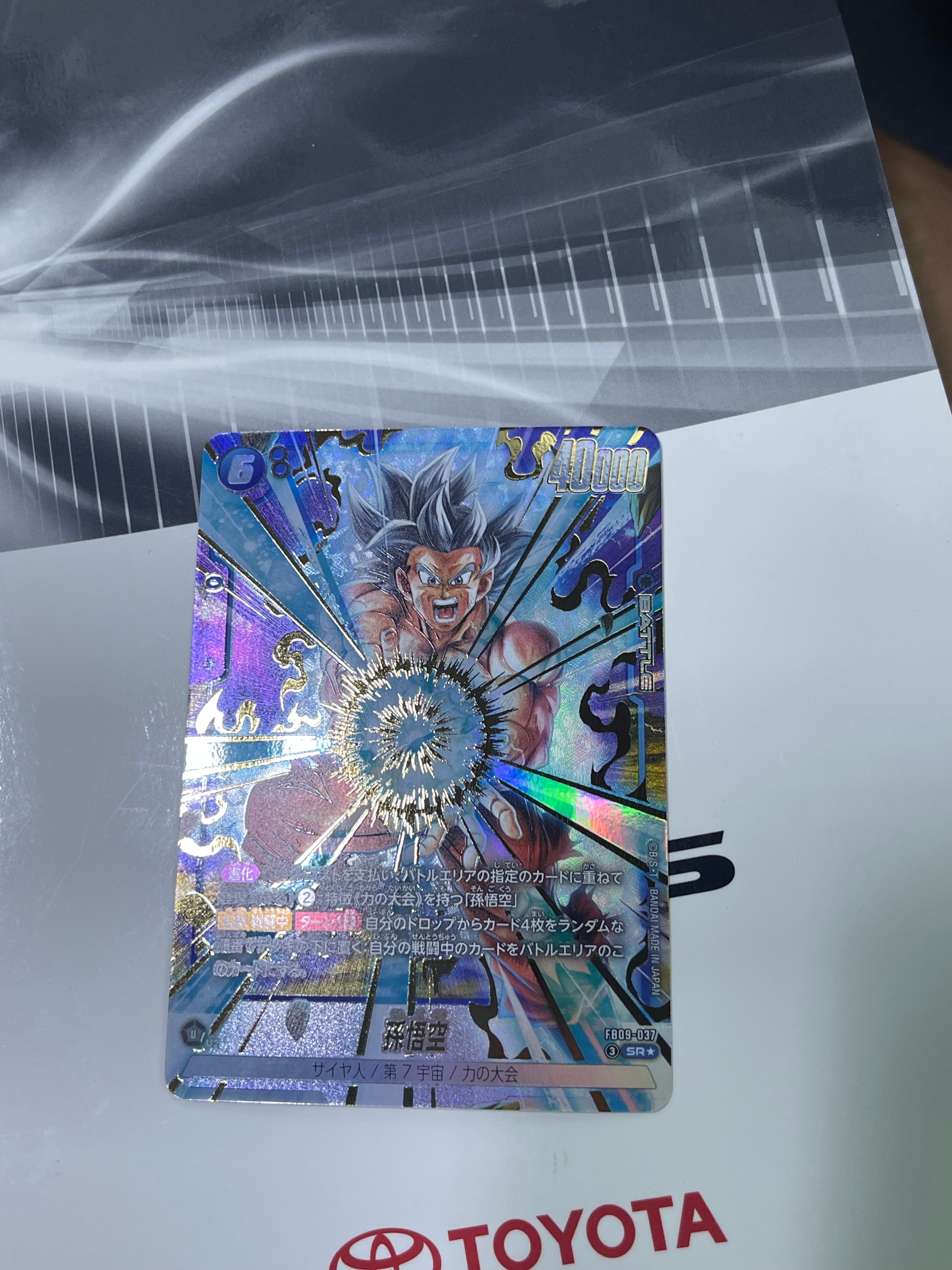 孫悟空 SR★ [FB09-037](ブースターパック「デュアルエボリューション」)