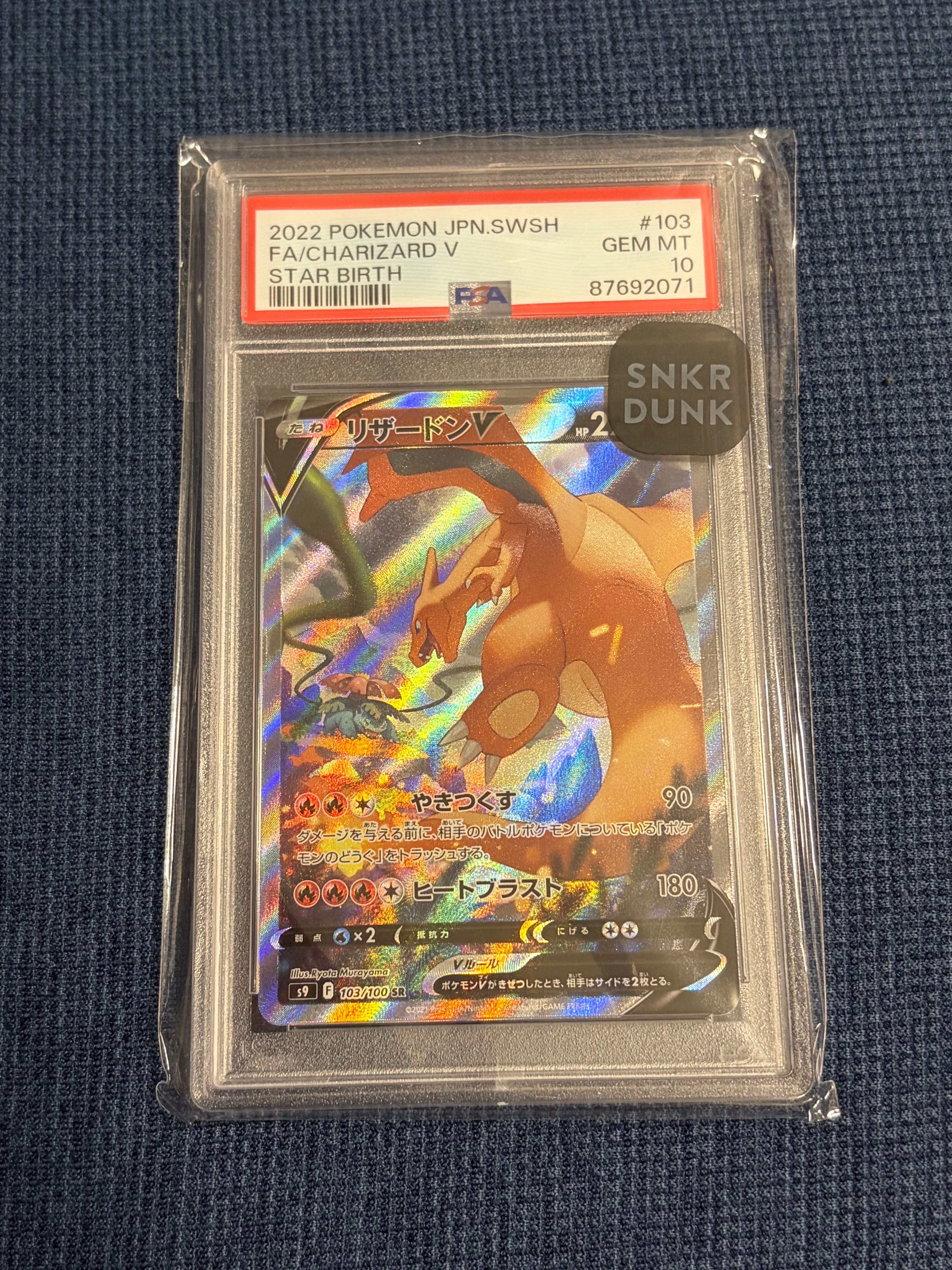 PSA10】リザードンV SR: SA[S9 103/100](拡張パック「スターバース