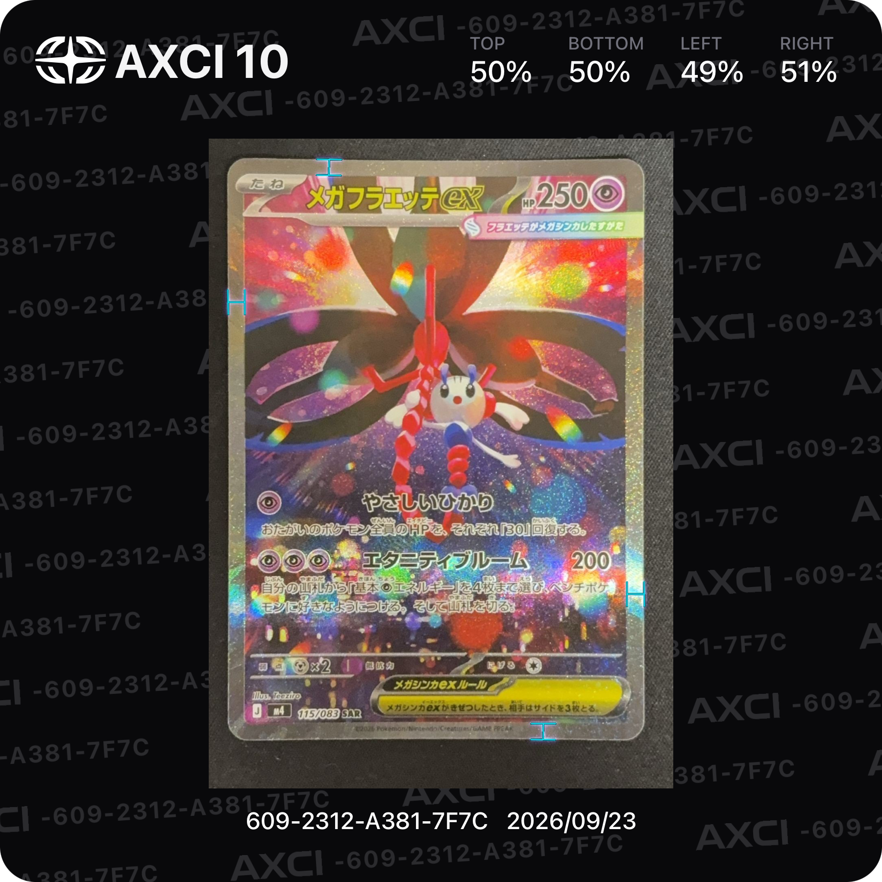 A（きれいな状態）】メガフラエッテex SAR [M4 115/083](拡張パック