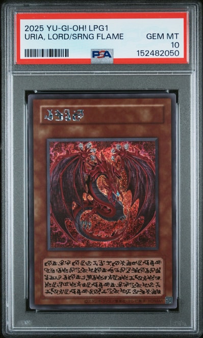 PSA10】神炎皇ウリア (アニメイラスト) SE (リミテッドパックGX オシリ PSA10】神炎皇ウリア (アニメイラスト) SE (リミテッドパックGX オシリ