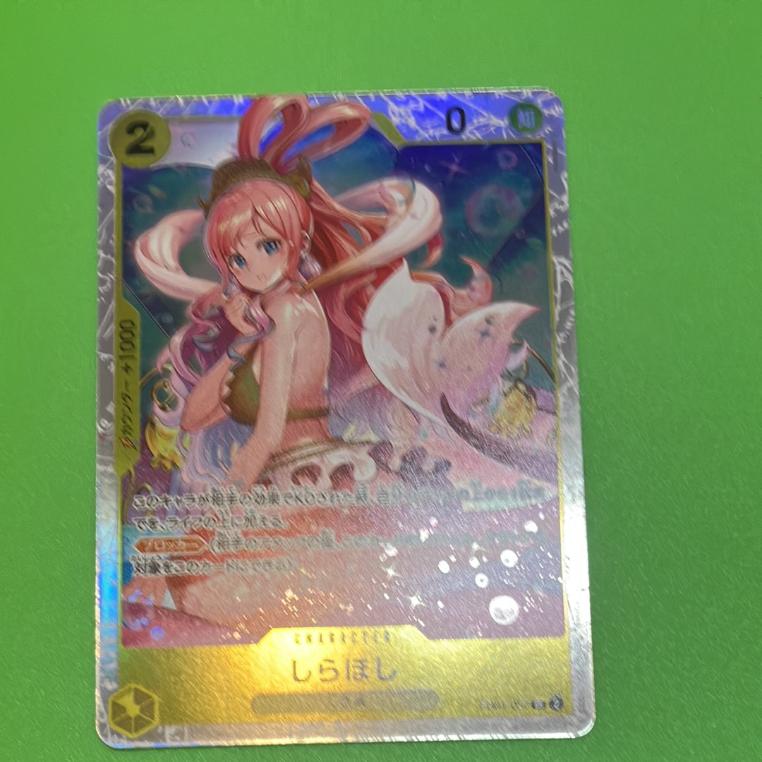 PSA10】しらほし SR-SPC [EB01-057](ブースターパック「神速の拳」) 1