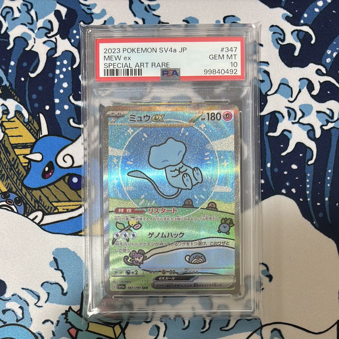 ミュウex SAR [SV4a 347/190](ハイクラスパック「シャイニートレジャーex」)