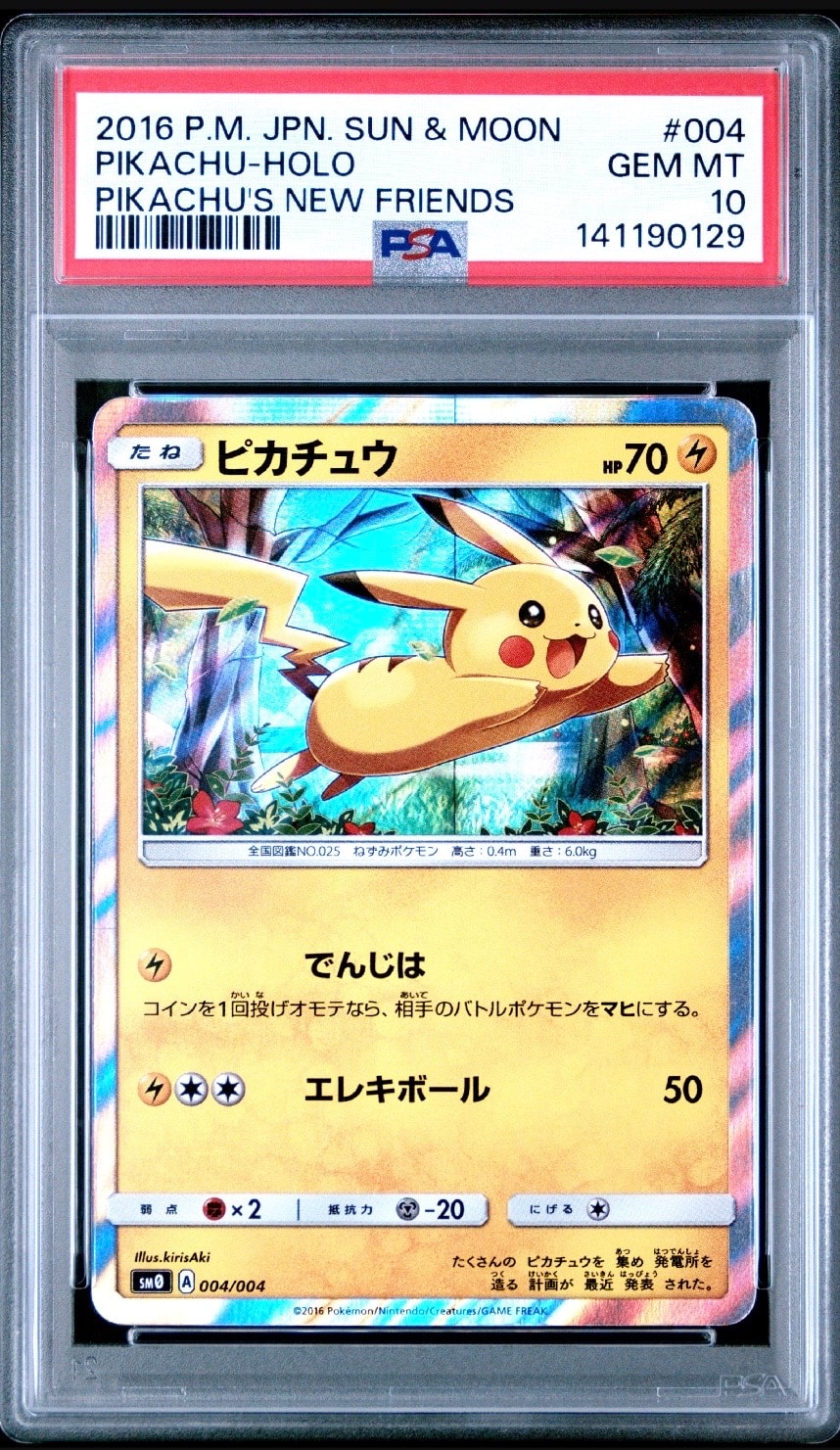 ピカチュウ [SM0 004/004](ピカチュウと新しい仲間たち)